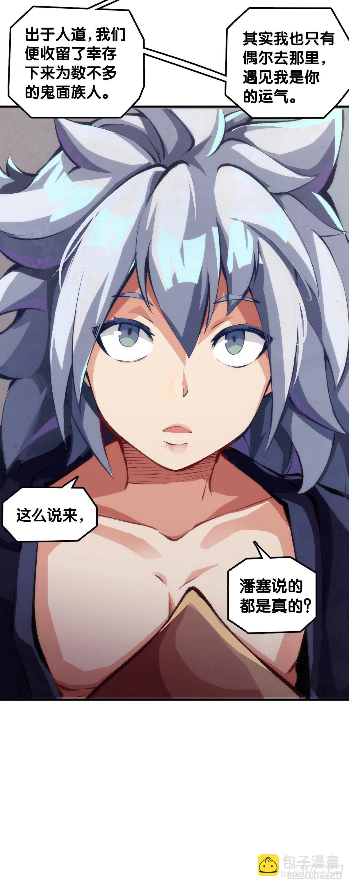 龍響天下 - 人生就是學着習慣事與願違(1/2) - 7