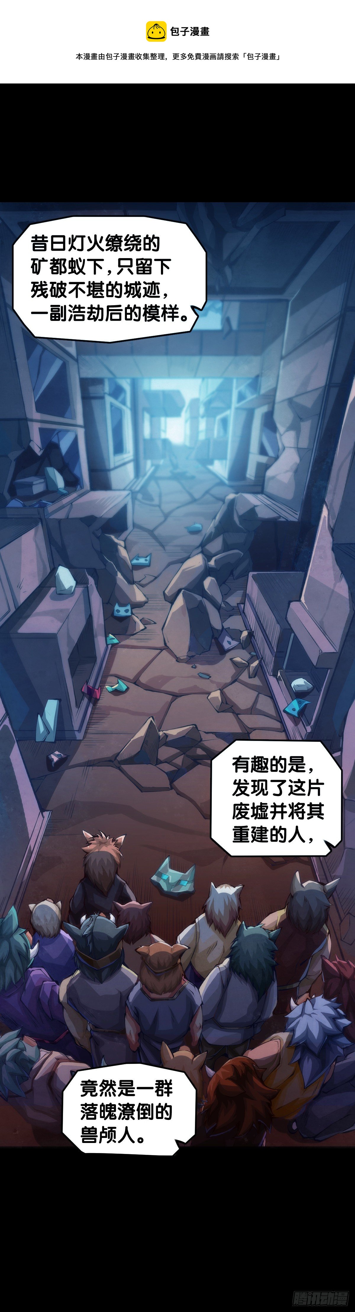 龍響天下 - 把大人當作鞦韆蕩甭提有多開心了(1/2) - 1