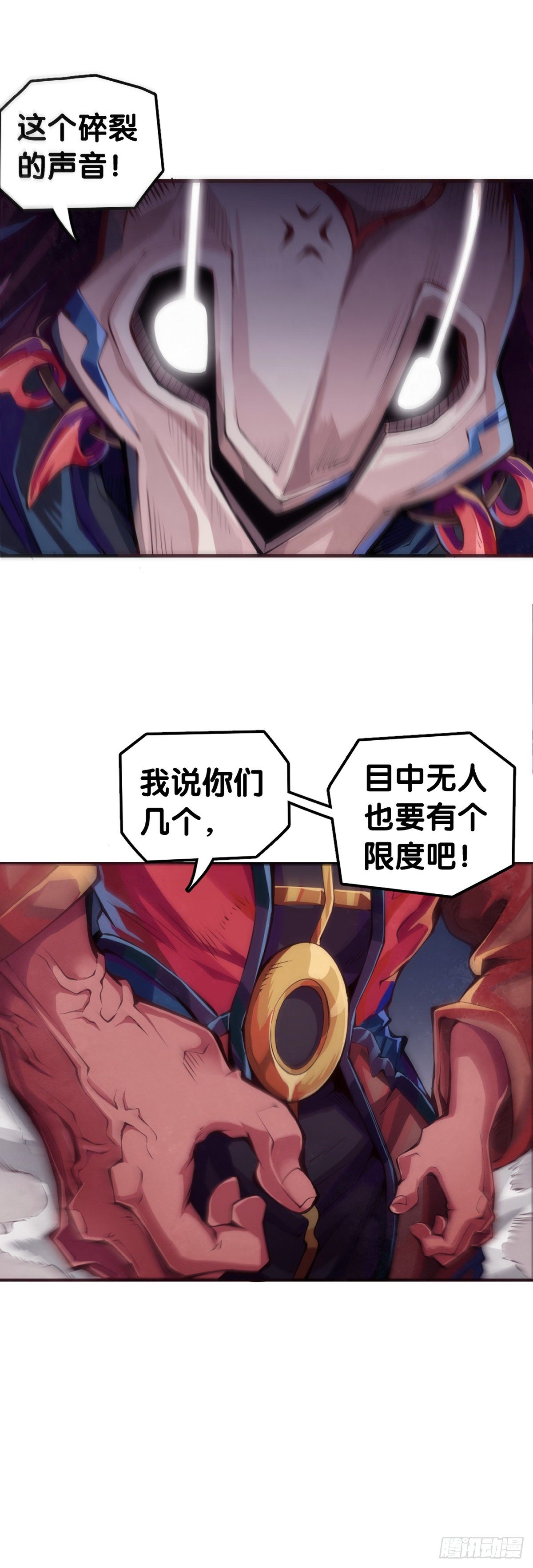 龍響天下 - 把大人當作鞦韆蕩甭提有多開心了(1/2) - 3