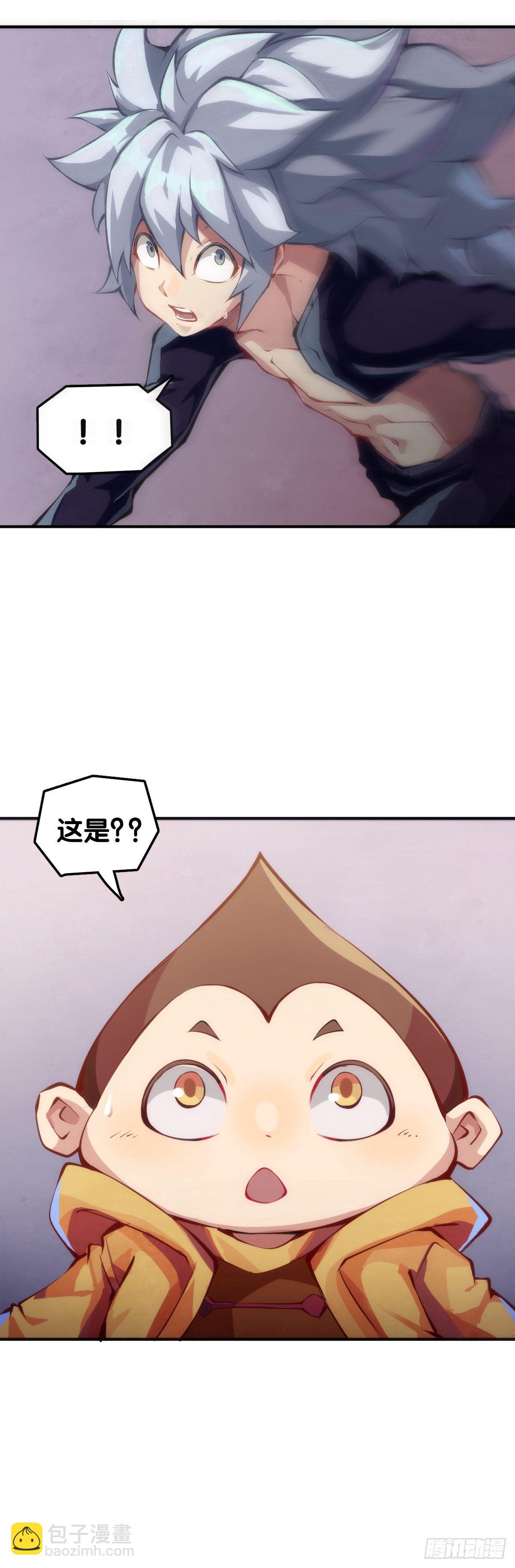 龍響天下 - 把大人當作鞦韆蕩甭提有多開心了(1/2) - 5