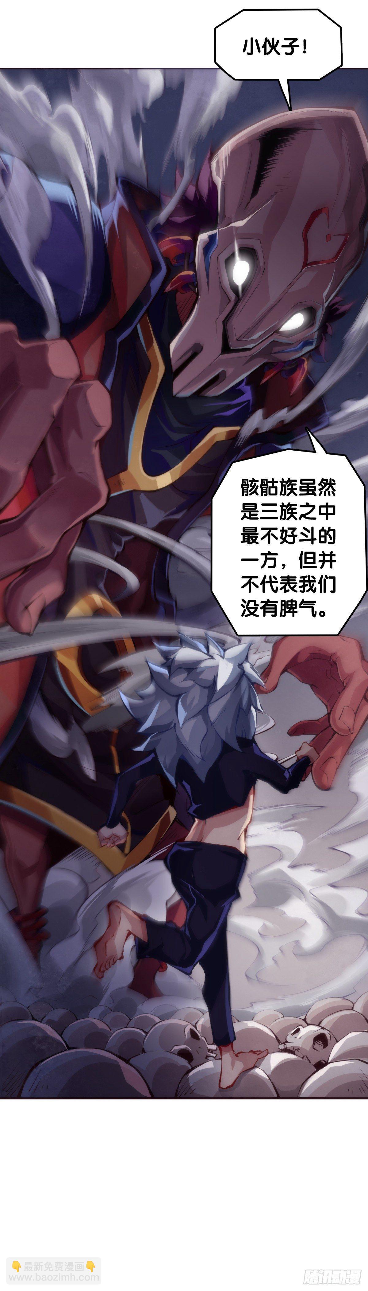 龍響天下 - 把大人當作鞦韆蕩甭提有多開心了(1/2) - 7