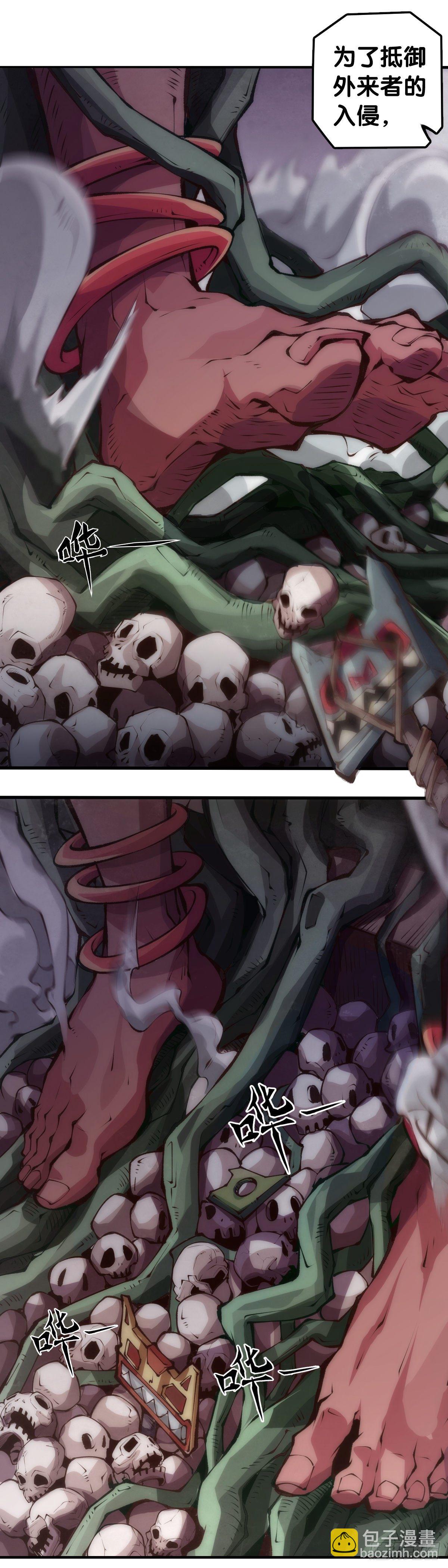 龍響天下 - 把大人當作鞦韆蕩甭提有多開心了(1/2) - 8