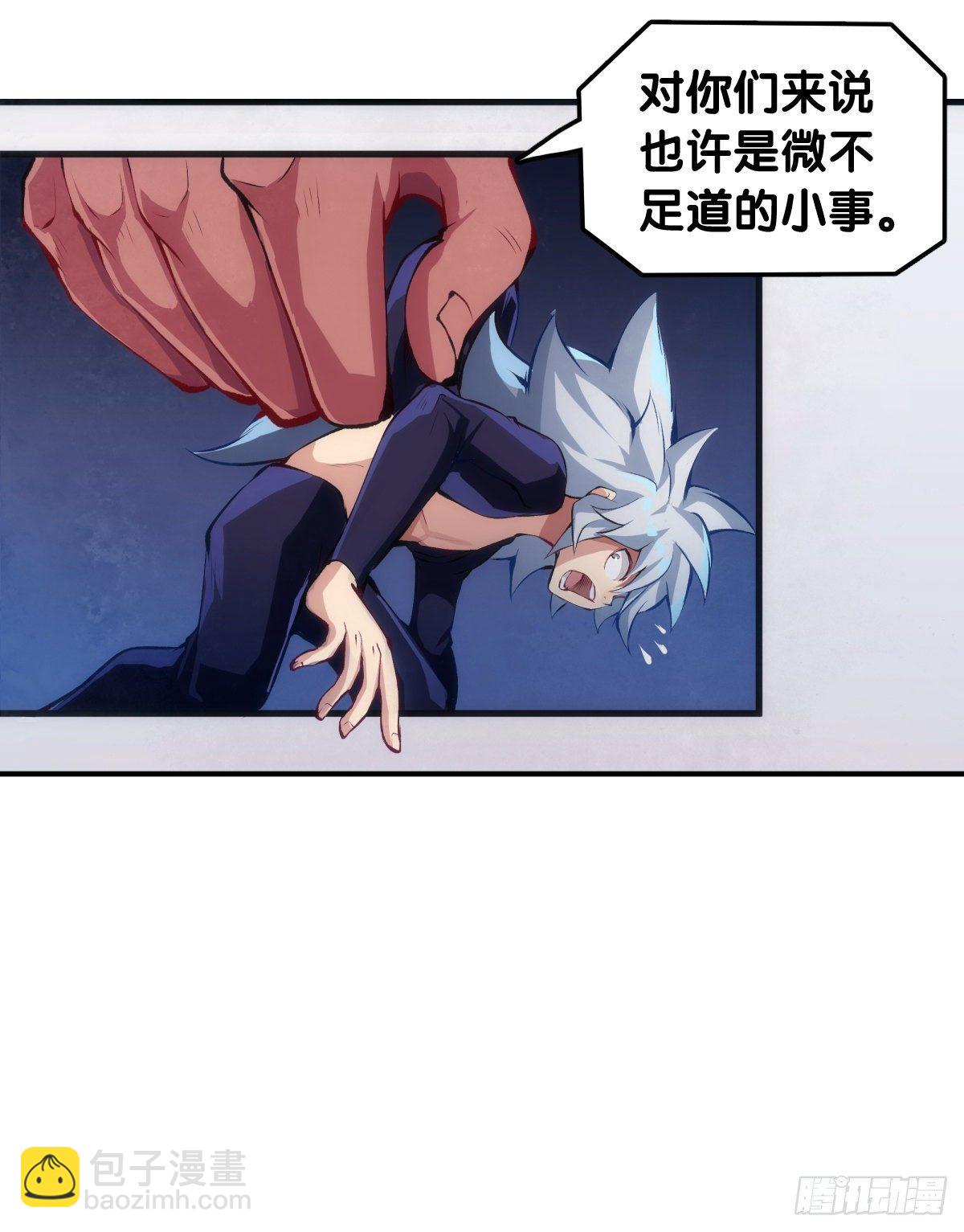 龍響天下 - 把大人當作鞦韆蕩甭提有多開心了(1/2) - 7