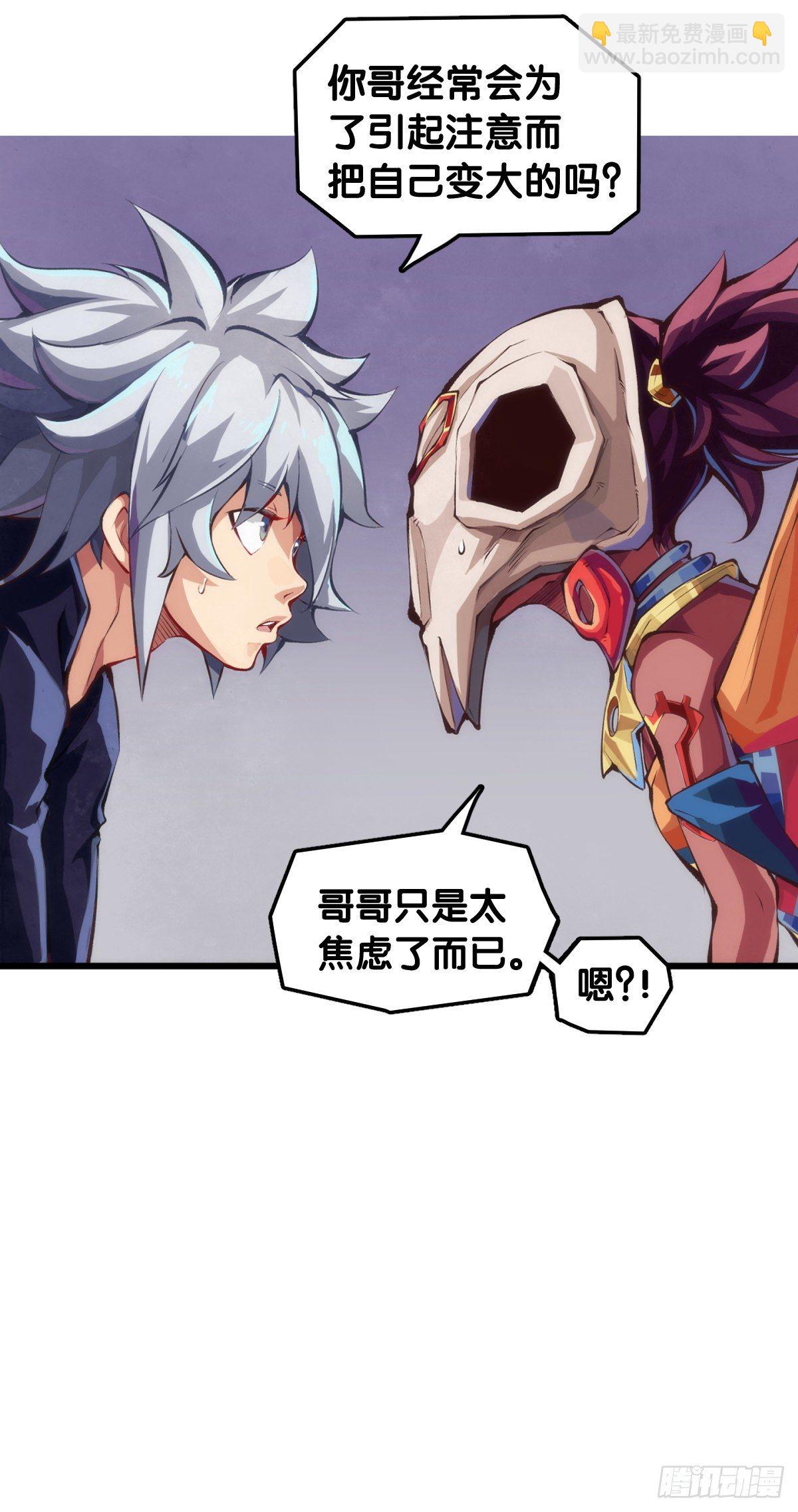 龍響天下 - 把大人當作鞦韆蕩甭提有多開心了(1/2) - 2