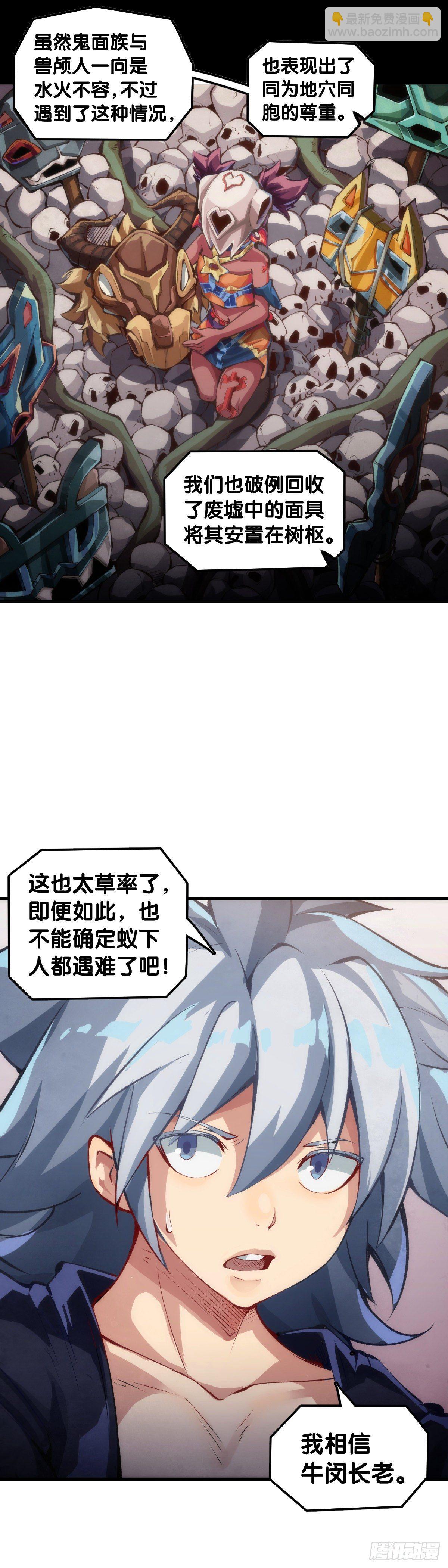 龍響天下 - 把大人當作鞦韆蕩甭提有多開心了(1/2) - 3