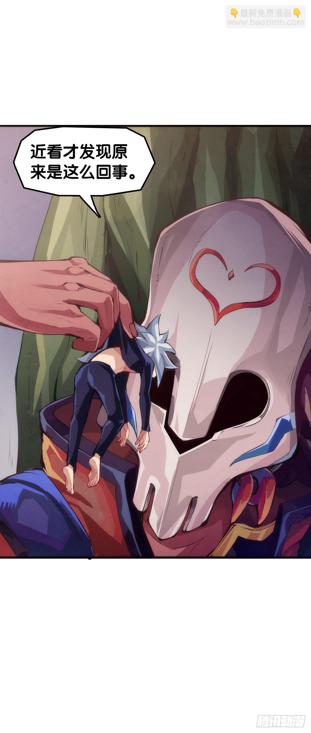 龍響天下 - 把大人當作鞦韆蕩甭提有多開心了(1/2) - 6