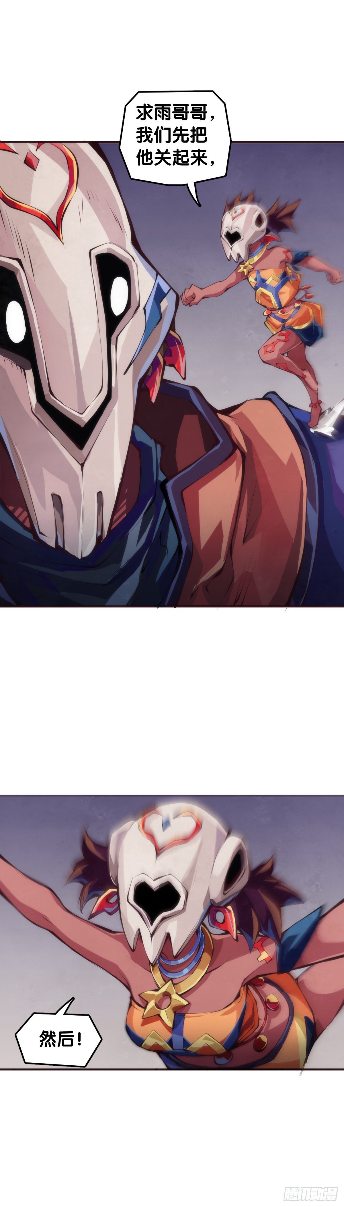 龍響天下 - 把大人當作鞦韆蕩甭提有多開心了(1/2) - 3