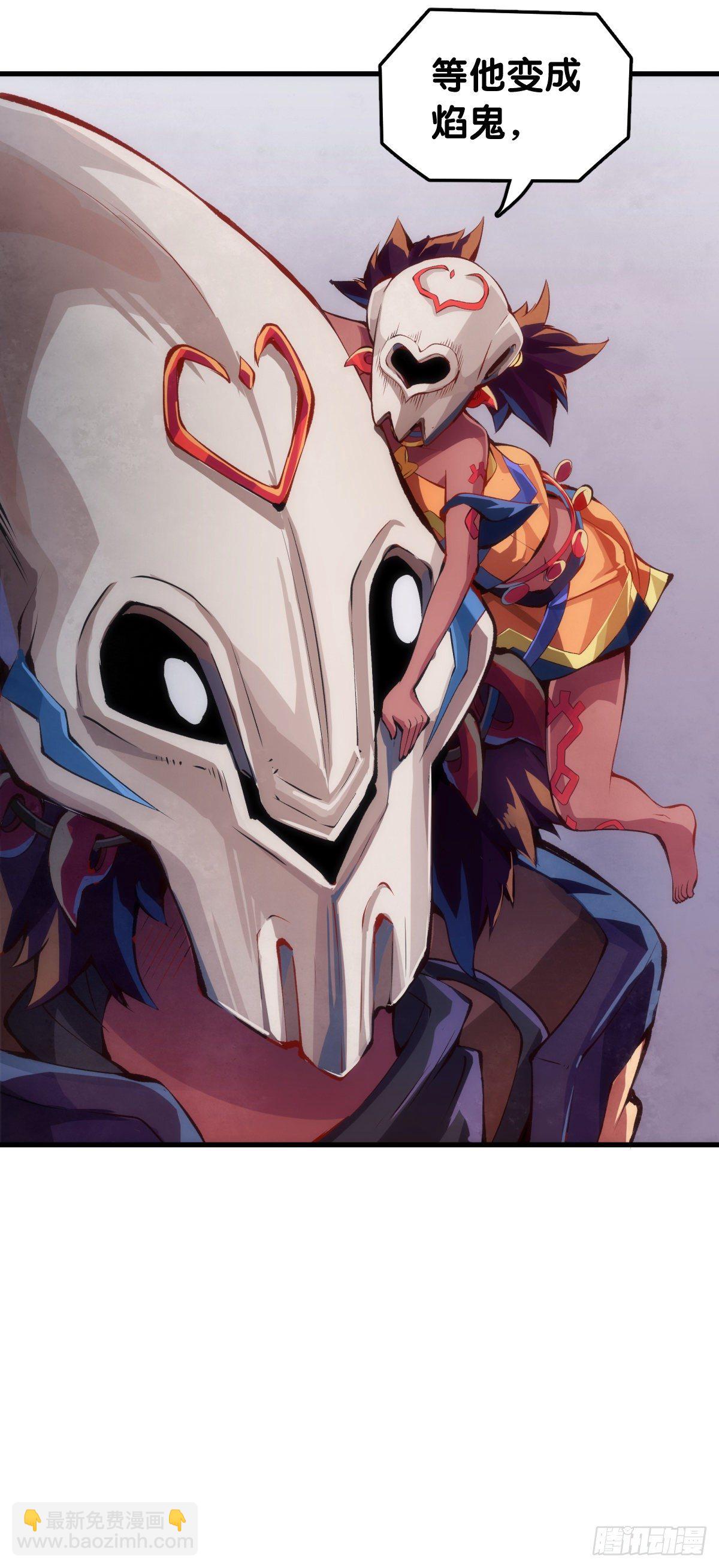 龍響天下 - 把大人當作鞦韆蕩甭提有多開心了(1/2) - 5