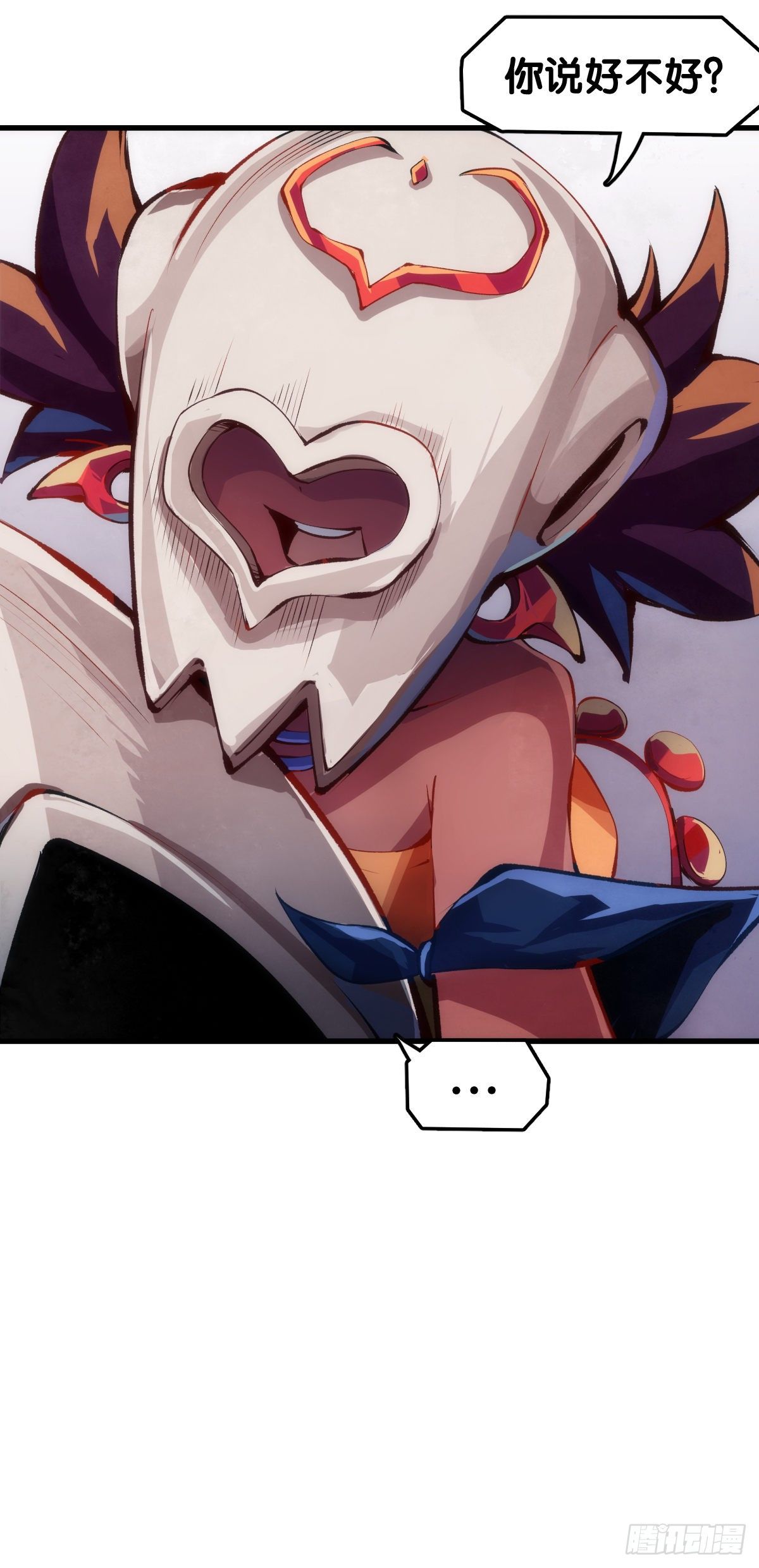 龍響天下 - 把大人當作鞦韆蕩甭提有多開心了(1/2) - 6