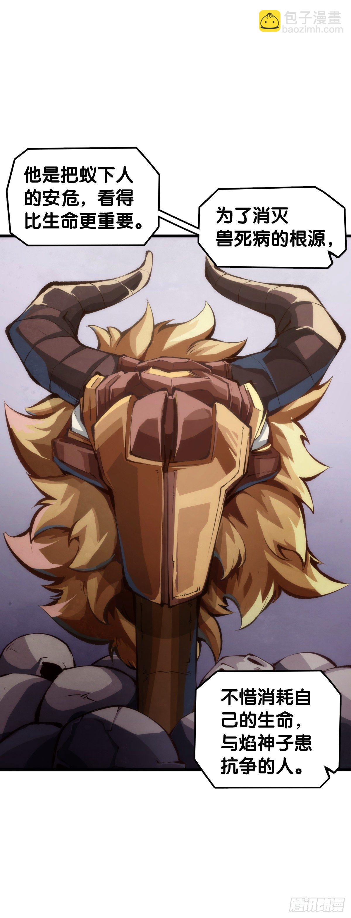 龍響天下 - 把大人當作鞦韆蕩甭提有多開心了(1/2) - 4