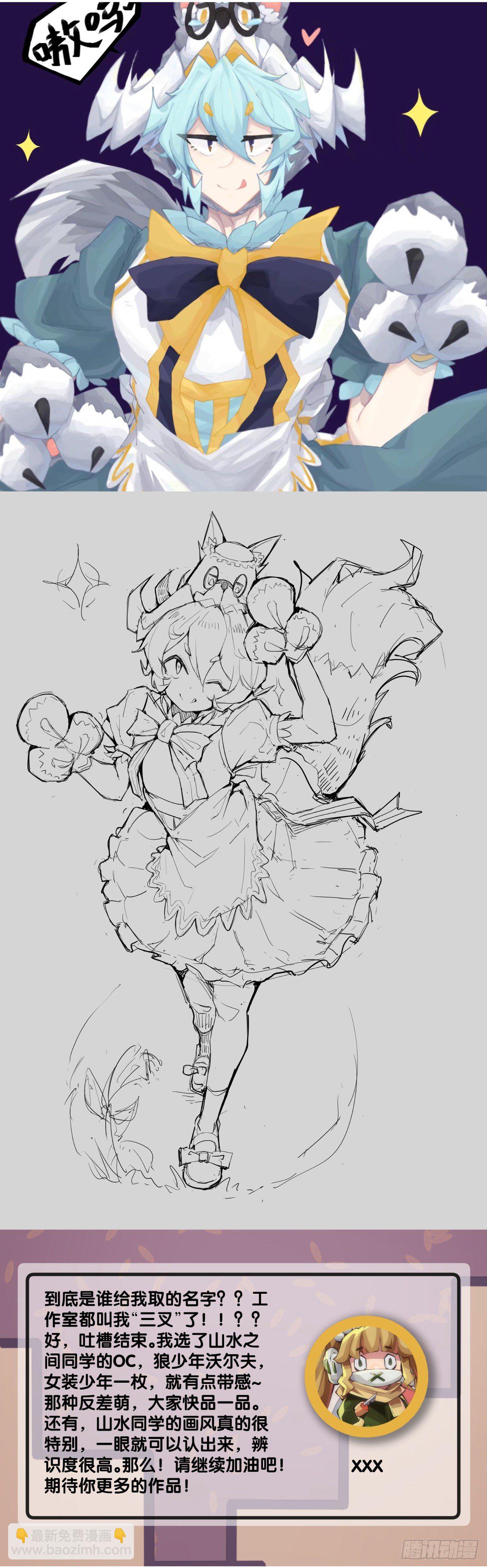 龍響天下 - 把大人當作鞦韆蕩甭提有多開心了(1/2) - 3