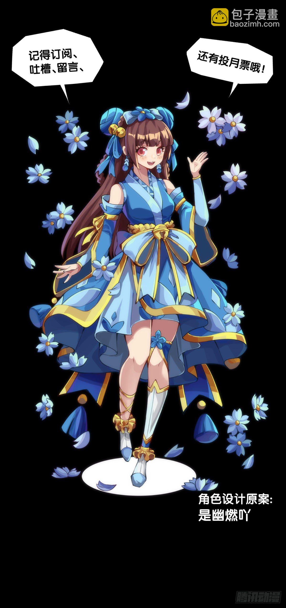 龍響天下 - 把大人當作鞦韆蕩甭提有多開心了(1/2) - 2