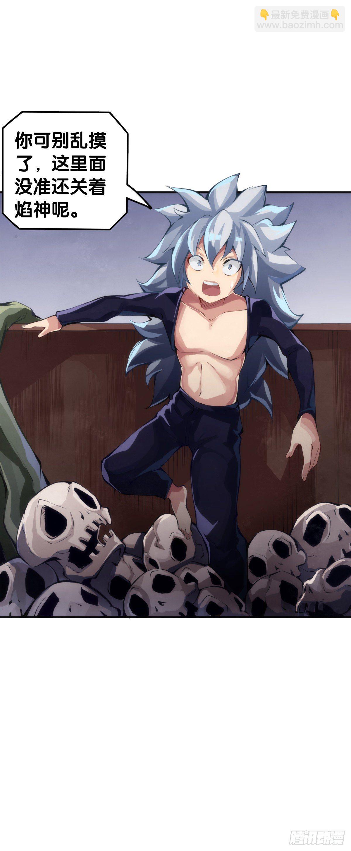 龍響天下 - 把大人當作鞦韆蕩甭提有多開心了(1/2) - 6