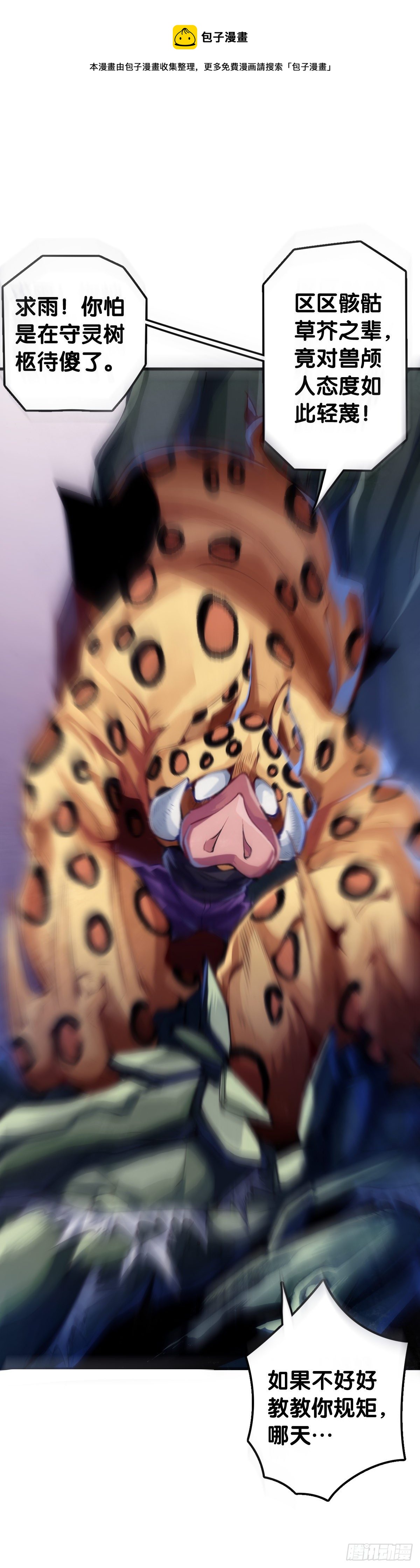 龍響天下 - 跟家人吵架再兇第二天也會和好 - 1