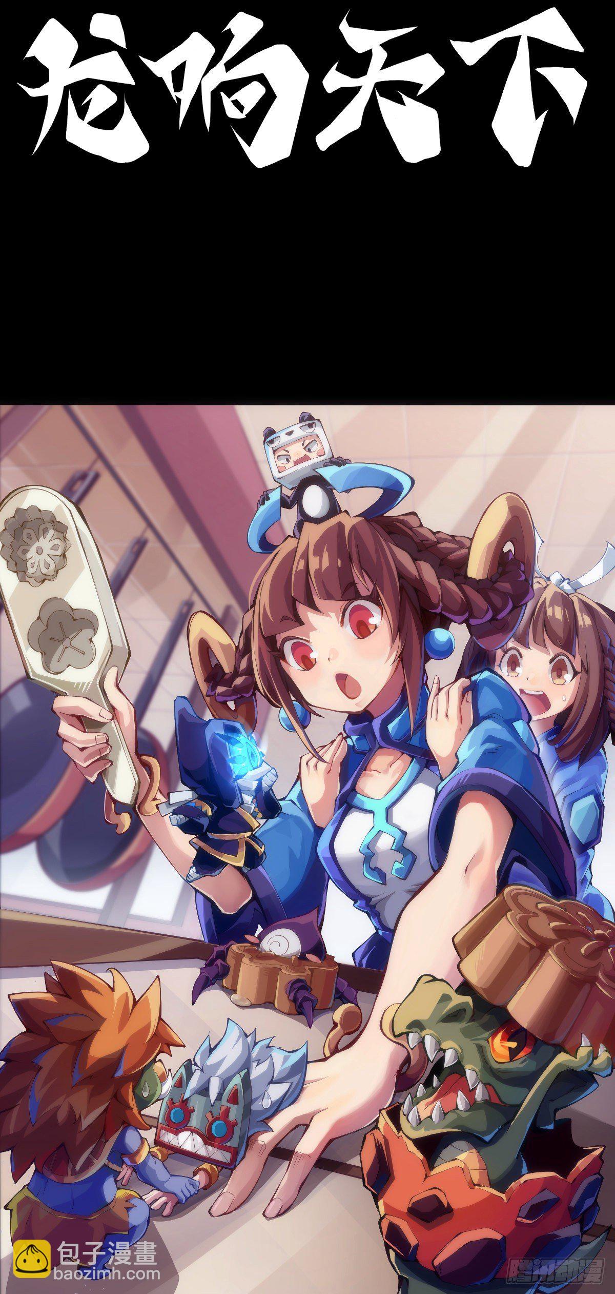 龍響天下 - 跟家人吵架再兇第二天也會和好 - 1