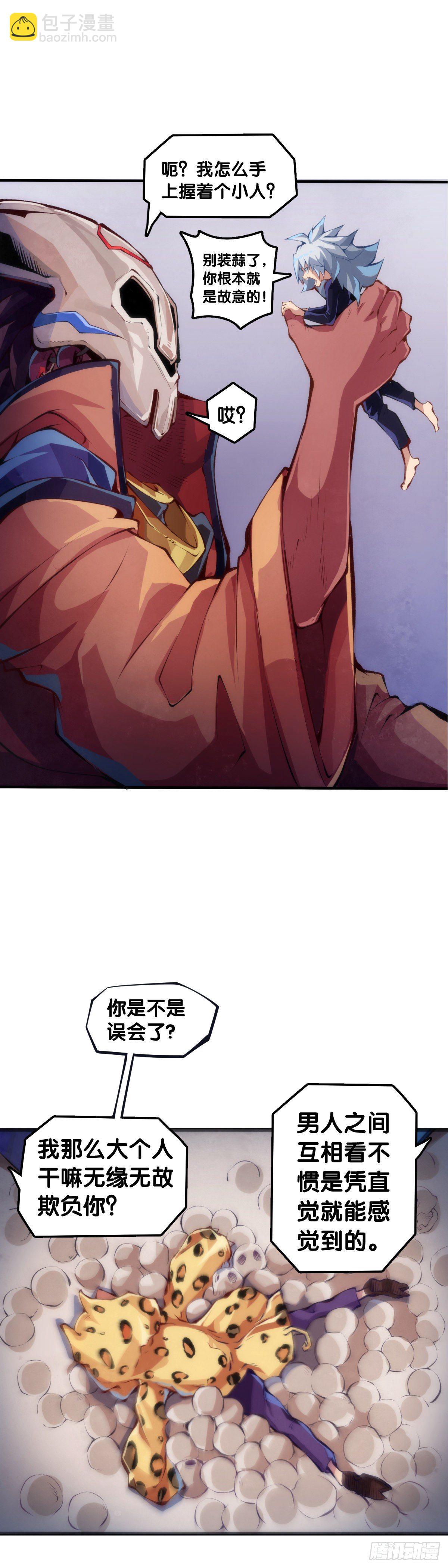 龍響天下 - 跟家人吵架再兇第二天也會和好 - 7