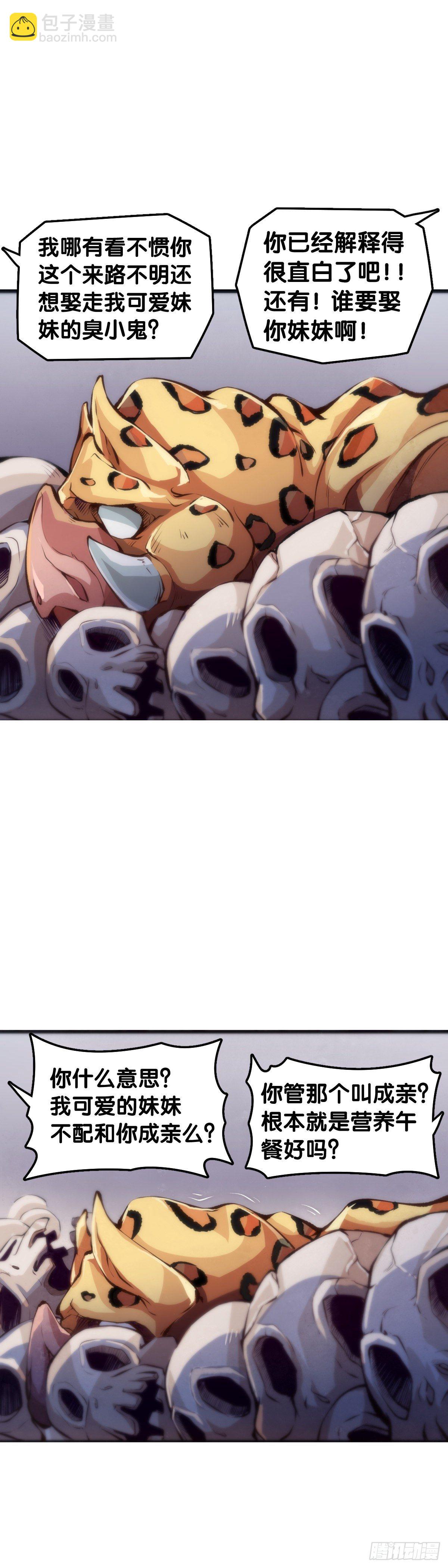 龍響天下 - 跟家人吵架再兇第二天也會和好 - 1