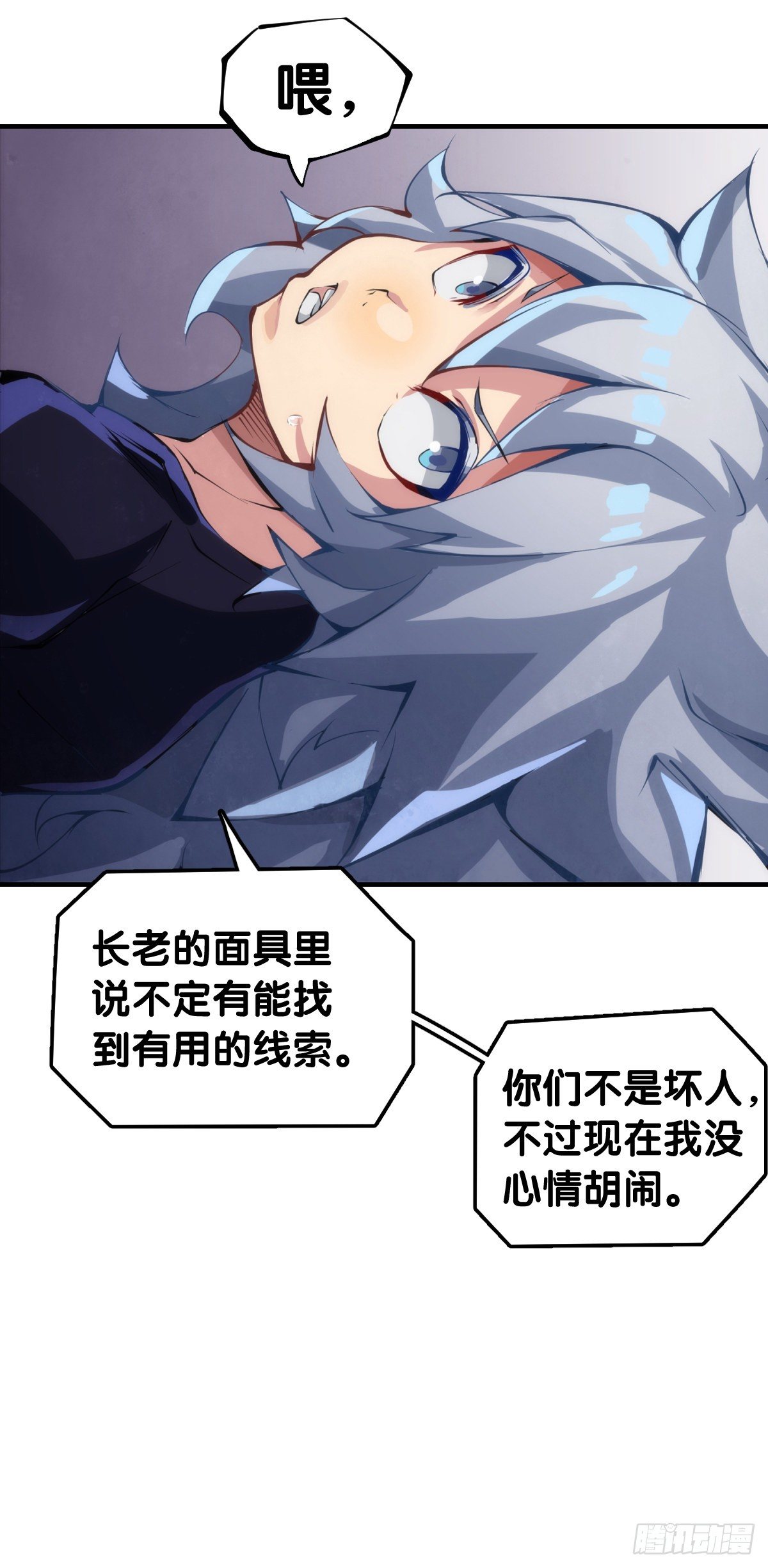 龍響天下 - 跟家人吵架再兇第二天也會和好 - 4