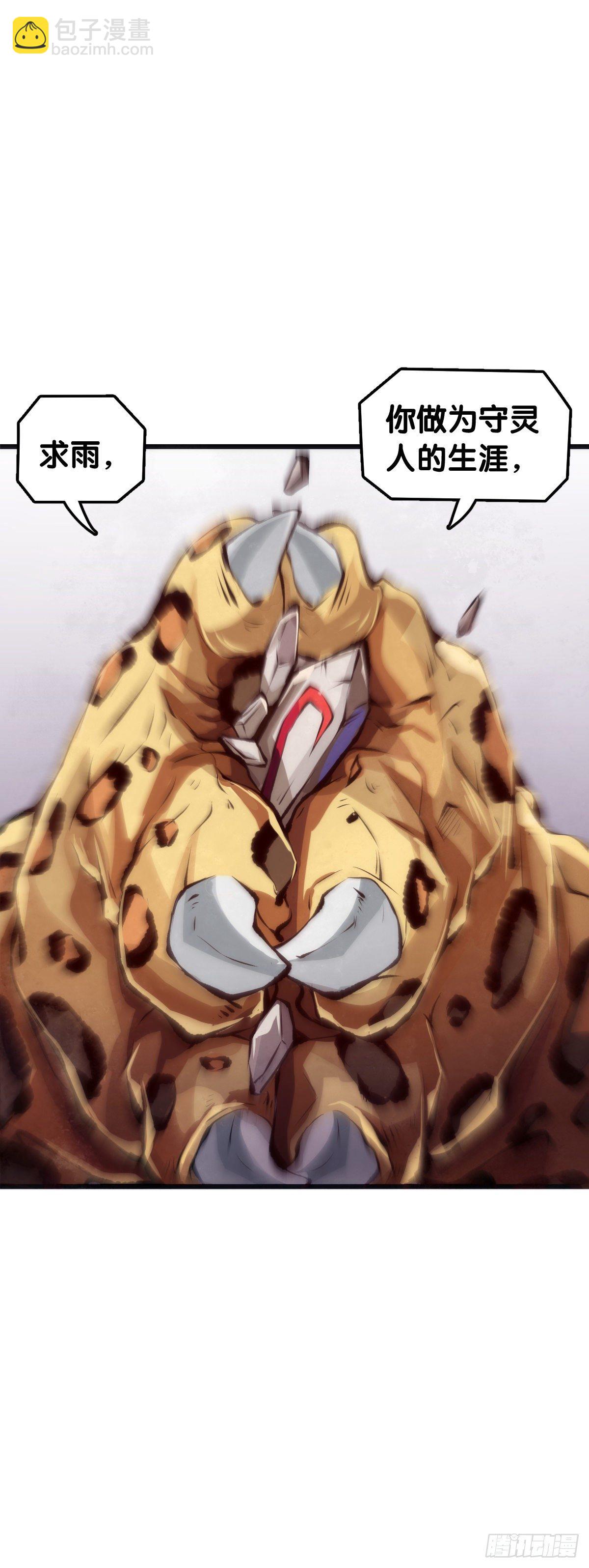 龍響天下 - 跟家人吵架再兇第二天也會和好 - 3