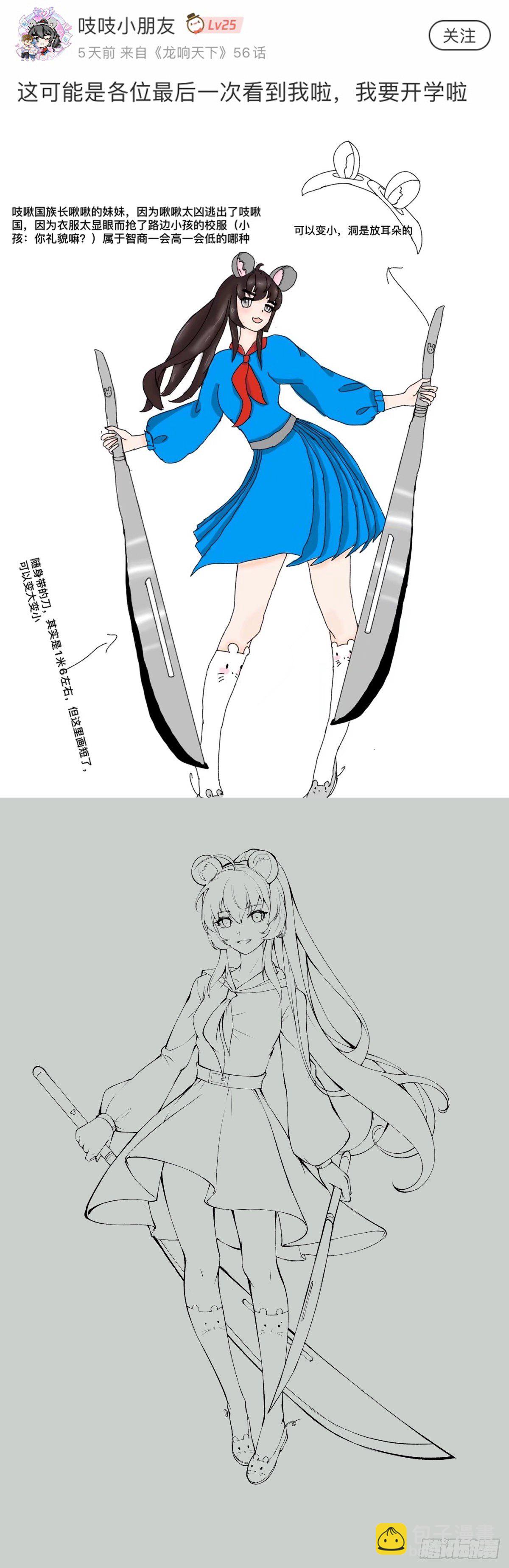 龍響天下 - 跟家人吵架再兇第二天也會和好 - 7