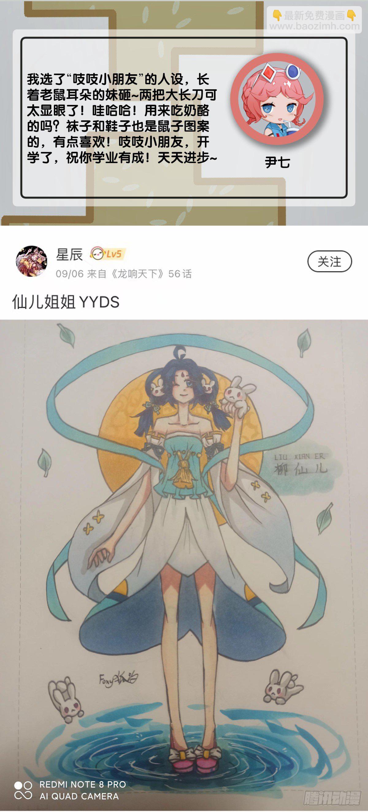 龍響天下 - 跟家人吵架再兇第二天也會和好 - 1