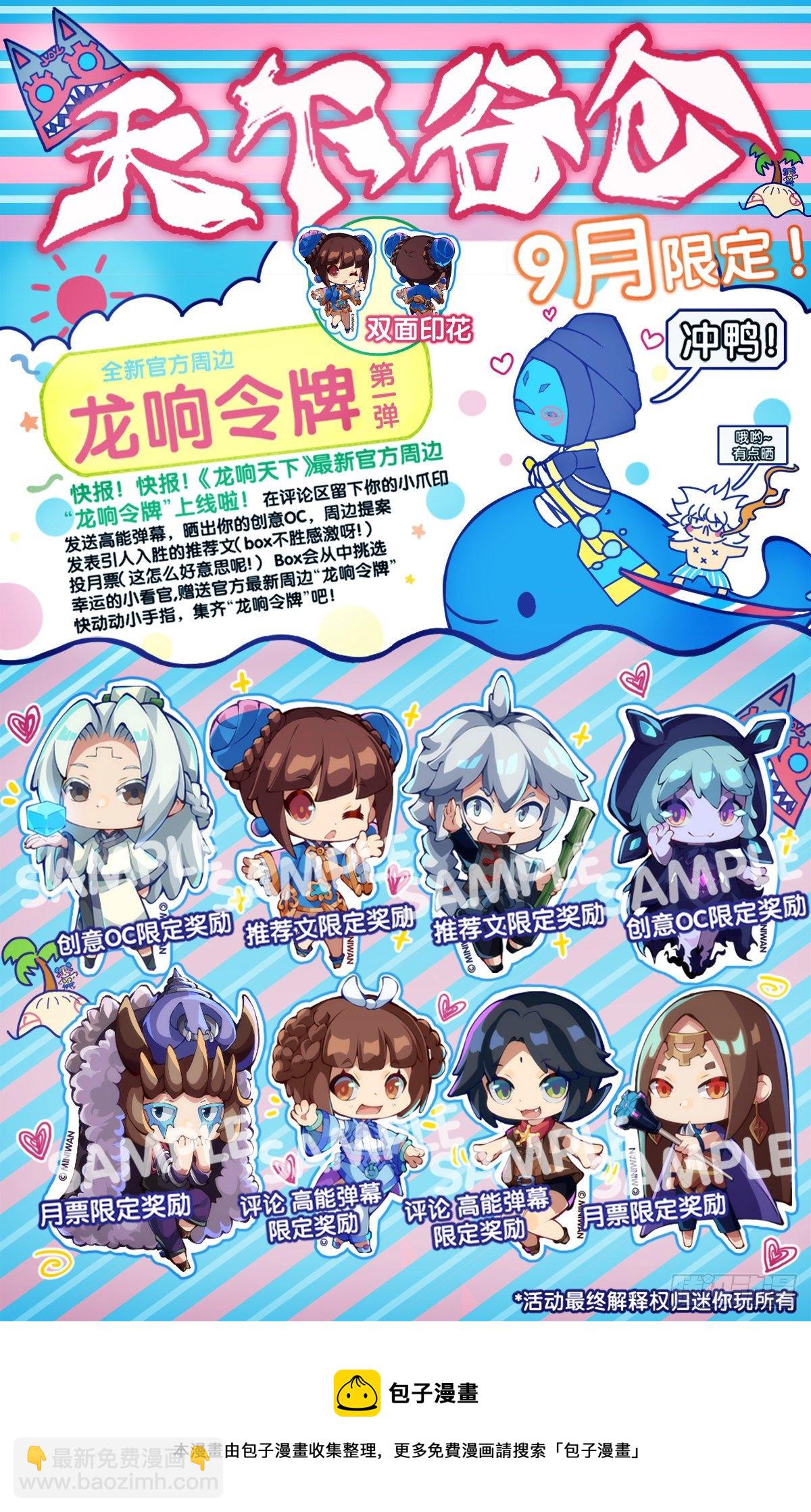 龍響天下 - 跟家人吵架再兇第二天也會和好 - 4