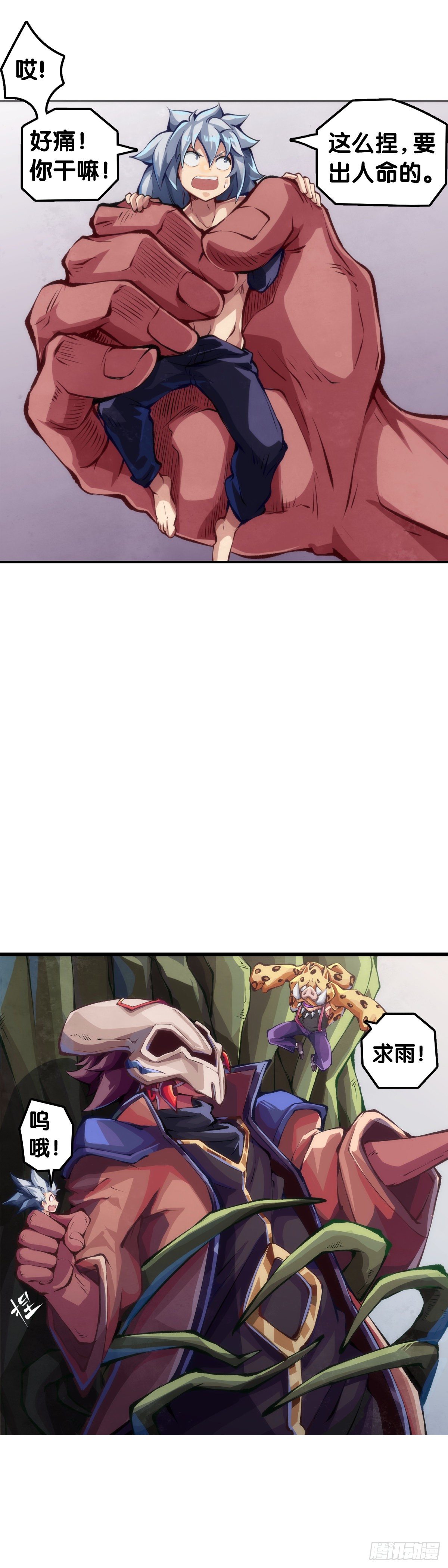 龍響天下 - 跟家人吵架再兇第二天也會和好 - 7