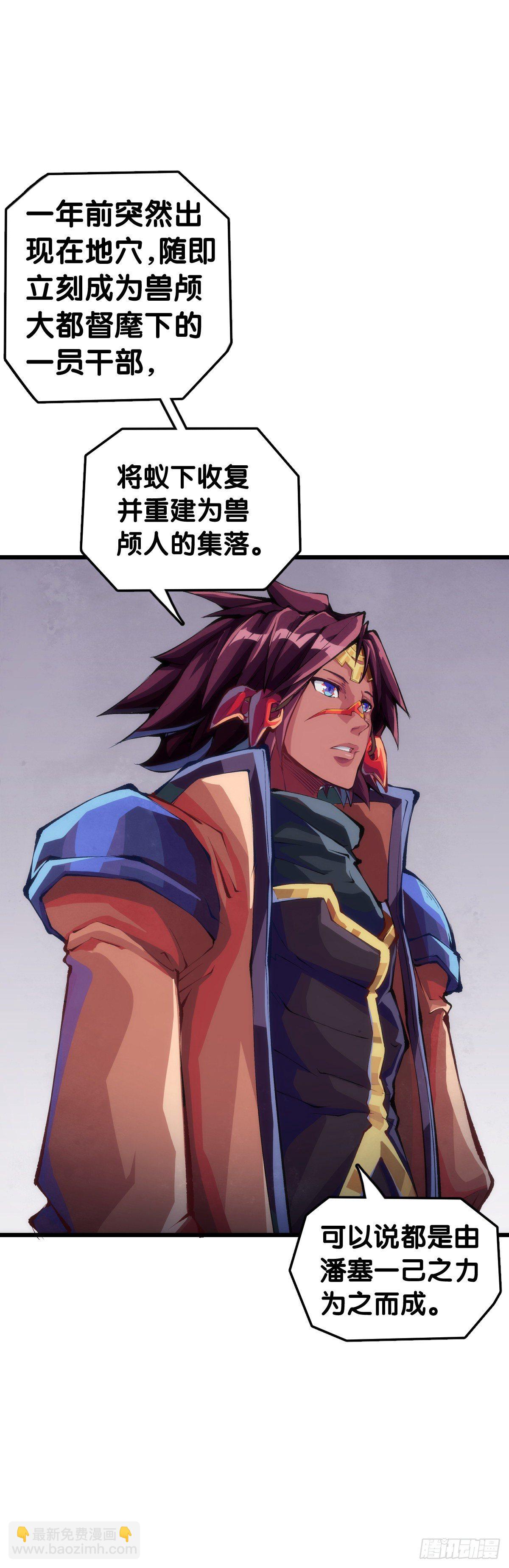 龍響天下 - 黑不溜秋的東西不要隨便亂吃(1/2) - 2