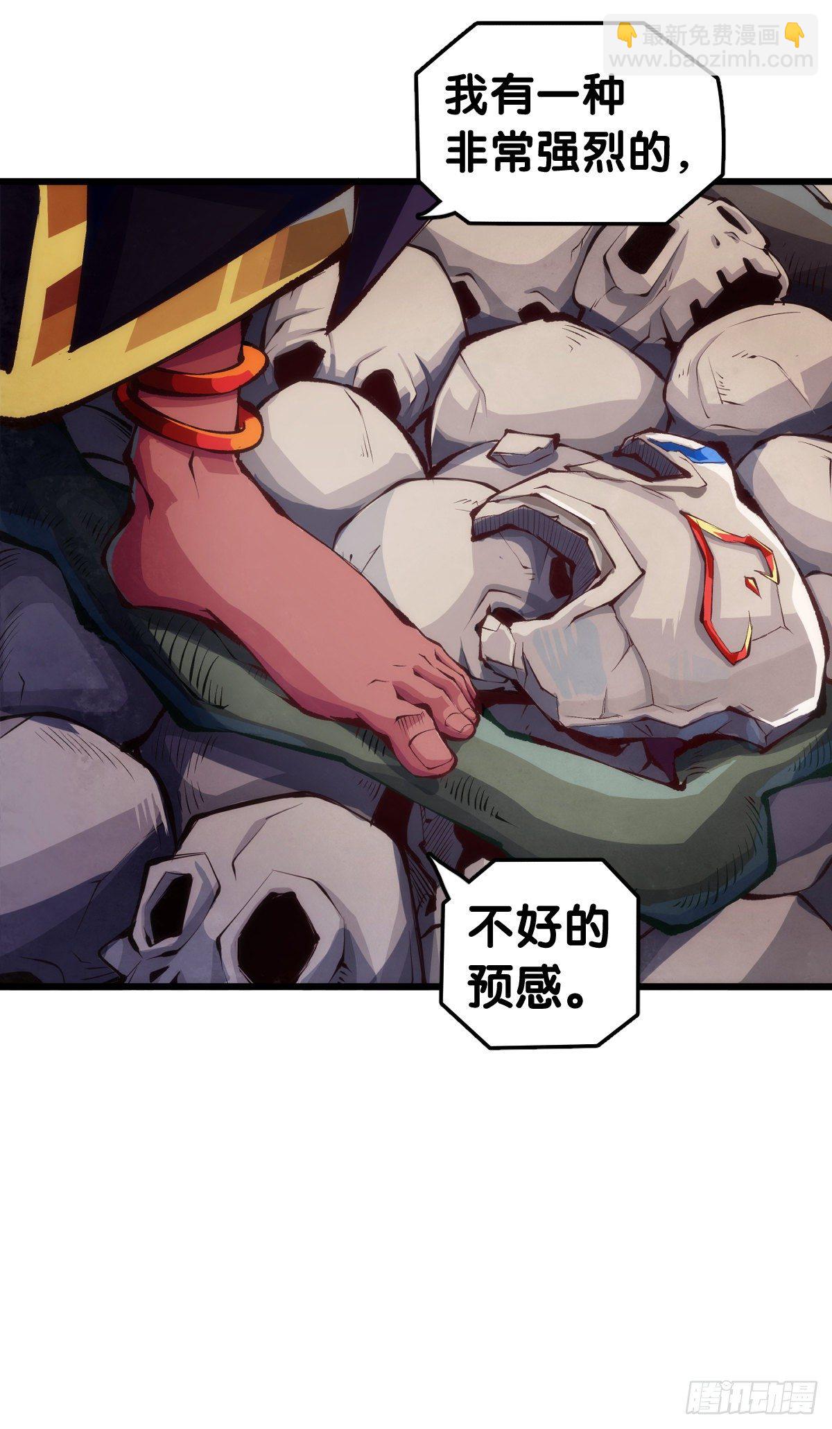 龍響天下 - 黑不溜秋的東西不要隨便亂吃(1/2) - 3