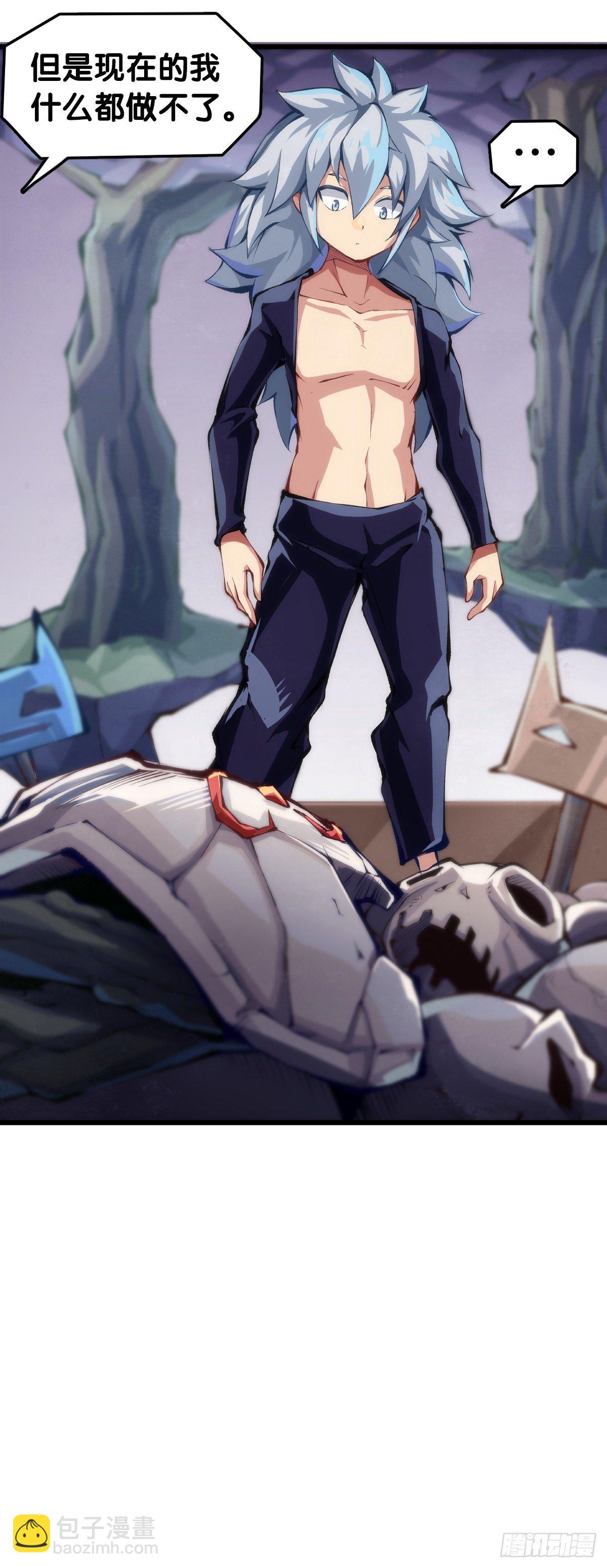 龍響天下 - 黑不溜秋的東西不要隨便亂吃(1/2) - 4