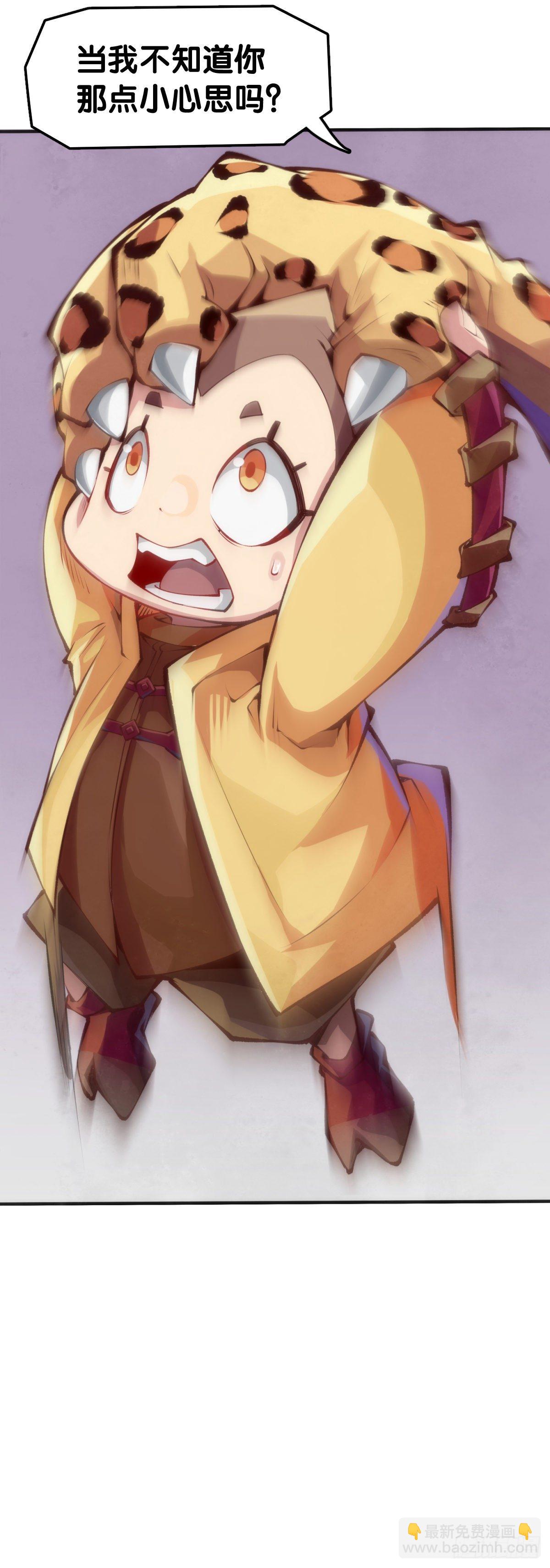 龍響天下 - 黑不溜秋的東西不要隨便亂吃(1/2) - 3