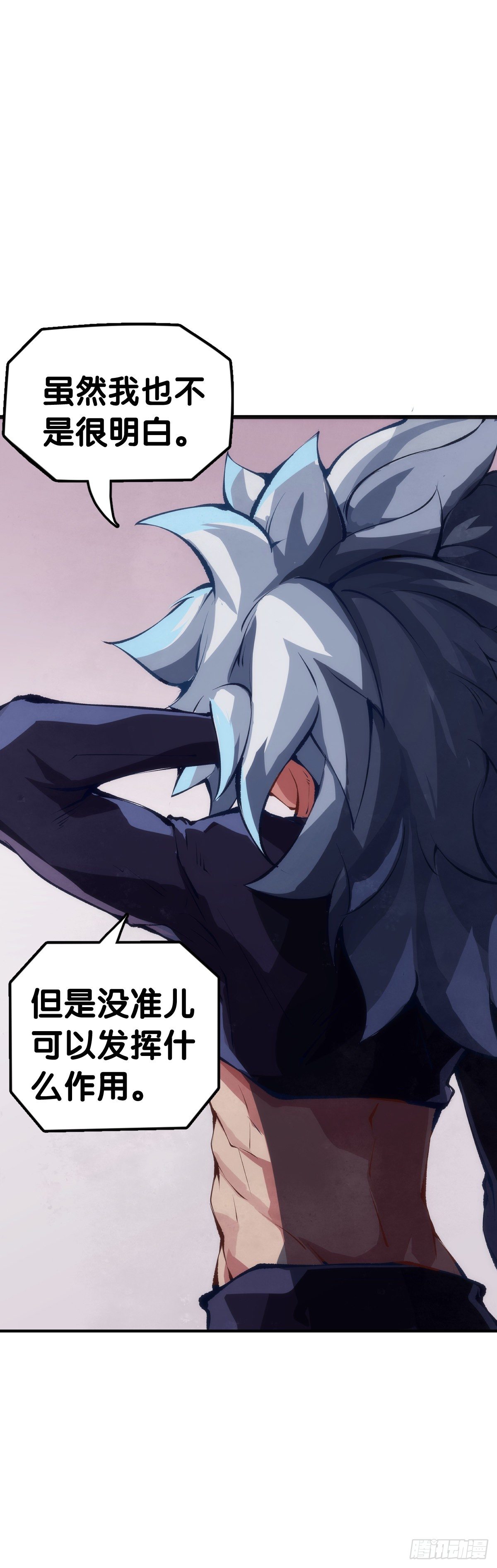 龍響天下 - 黑不溜秋的東西不要隨便亂吃(1/2) - 1