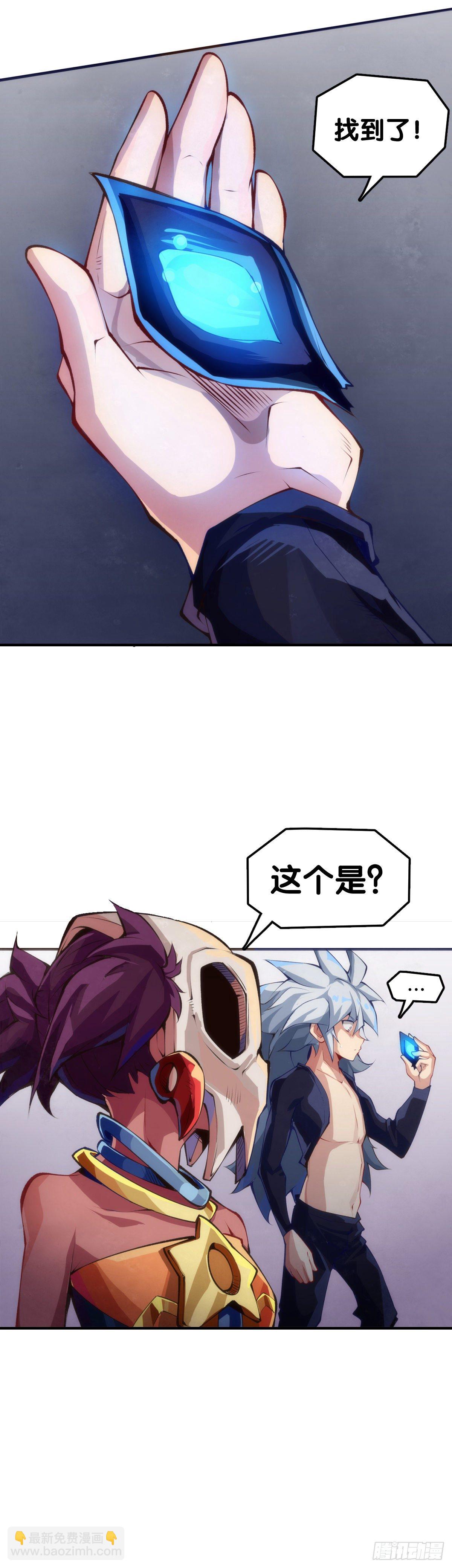 龍響天下 - 黑不溜秋的東西不要隨便亂吃(1/2) - 3