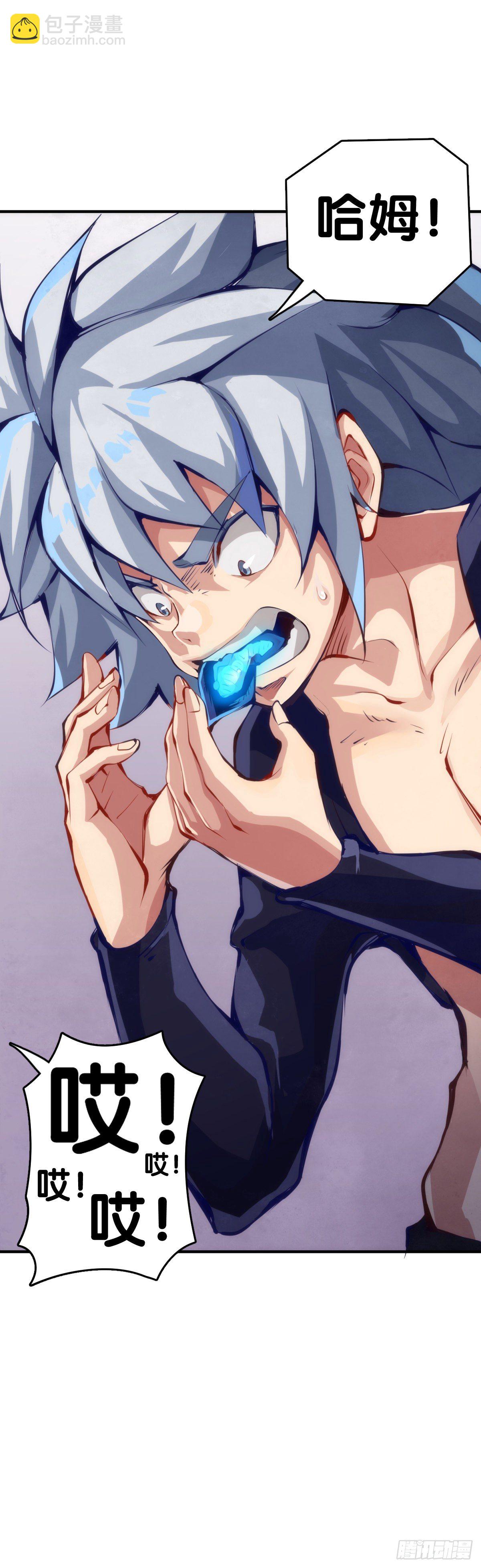 龍響天下 - 黑不溜秋的東西不要隨便亂吃(1/2) - 6