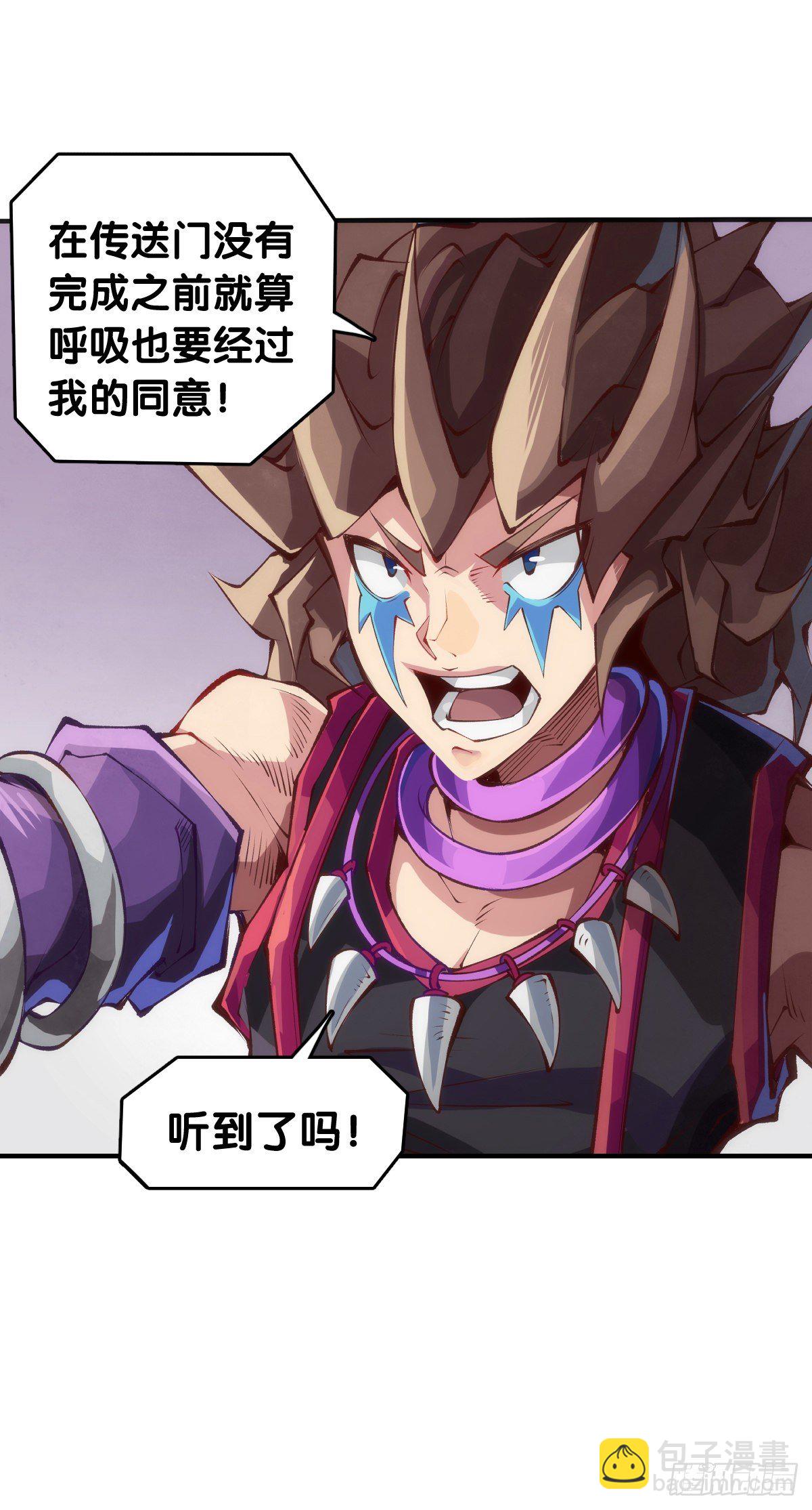 龍響天下 - 黑不溜秋的東西不要隨便亂吃(1/2) - 1