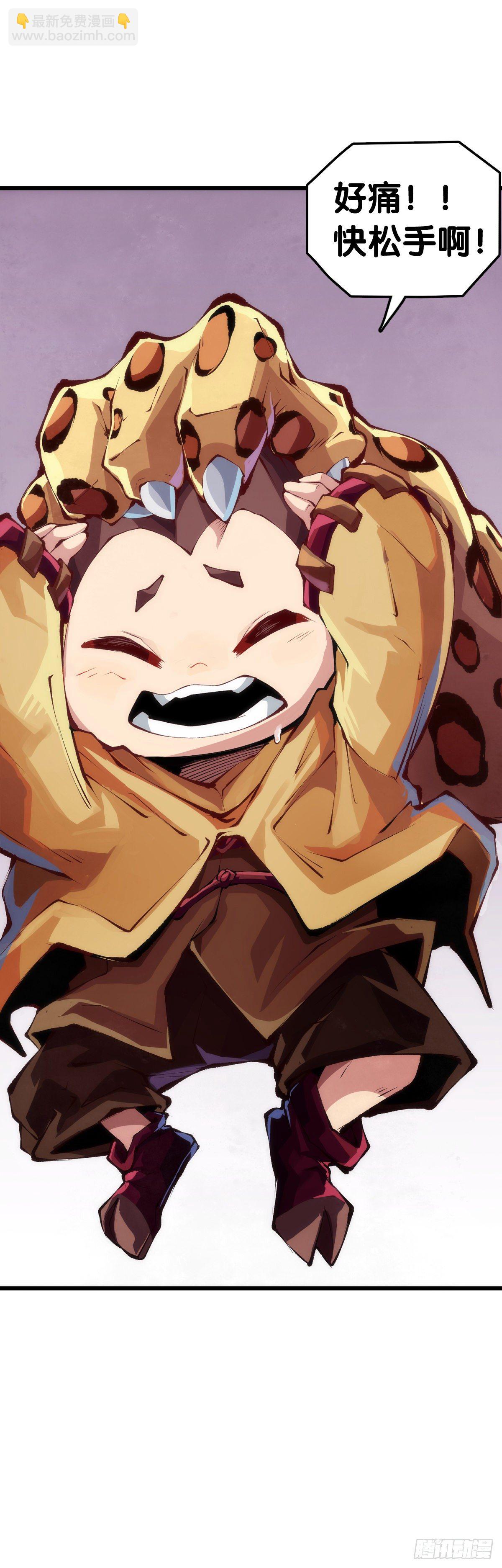 龍響天下 - 黑不溜秋的東西不要隨便亂吃(1/2) - 2