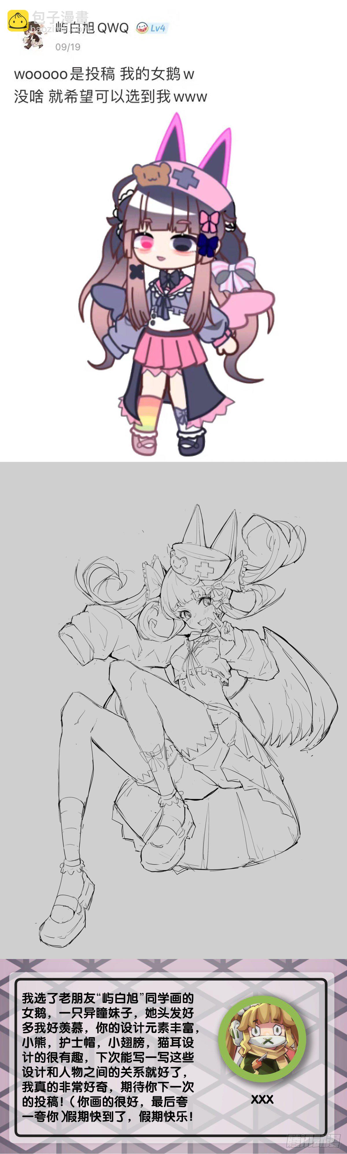 龍響天下 - 黑不溜秋的東西不要隨便亂吃(1/2) - 1