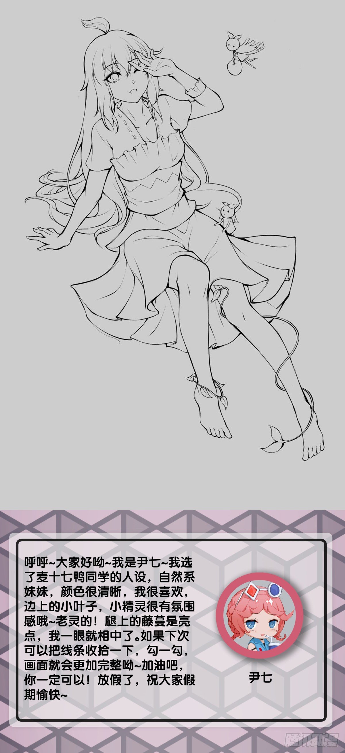 龍響天下 - 黑不溜秋的東西不要隨便亂吃(2/2) - 1