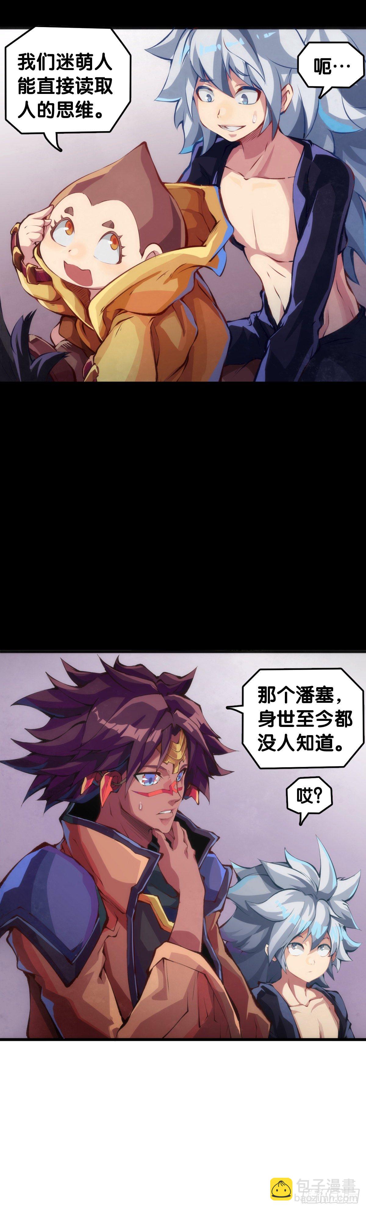 龍響天下 - 黑不溜秋的東西不要隨便亂吃(1/2) - 1