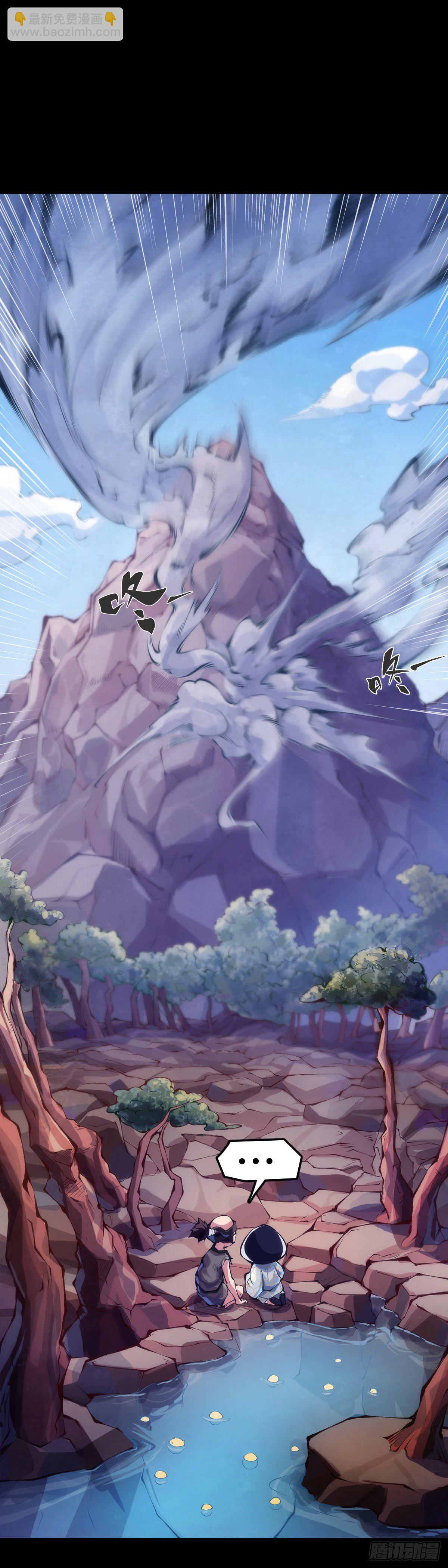 龍響天下 - 主角不在的日子也請大家耐心等待 - 5