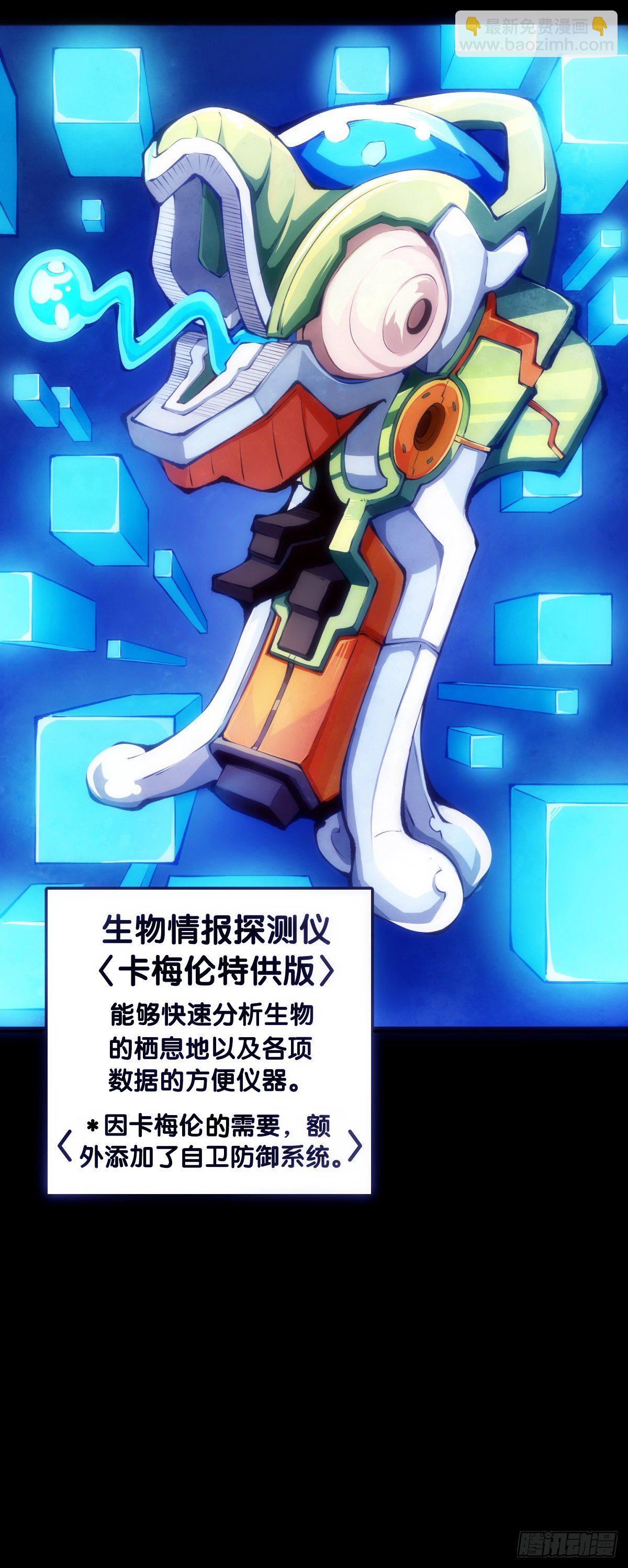 龍響天下 - 主角不在的日子也請大家耐心等待 - 3