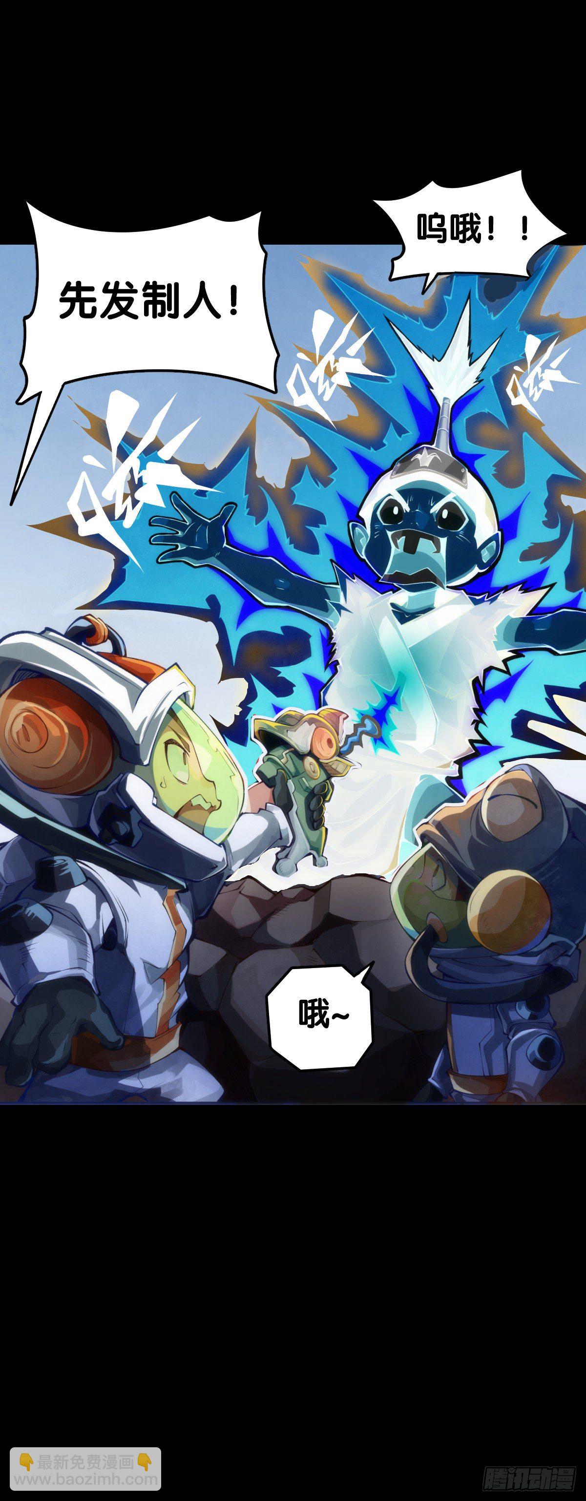 龍響天下 - 主角不在的日子也請大家耐心等待 - 4