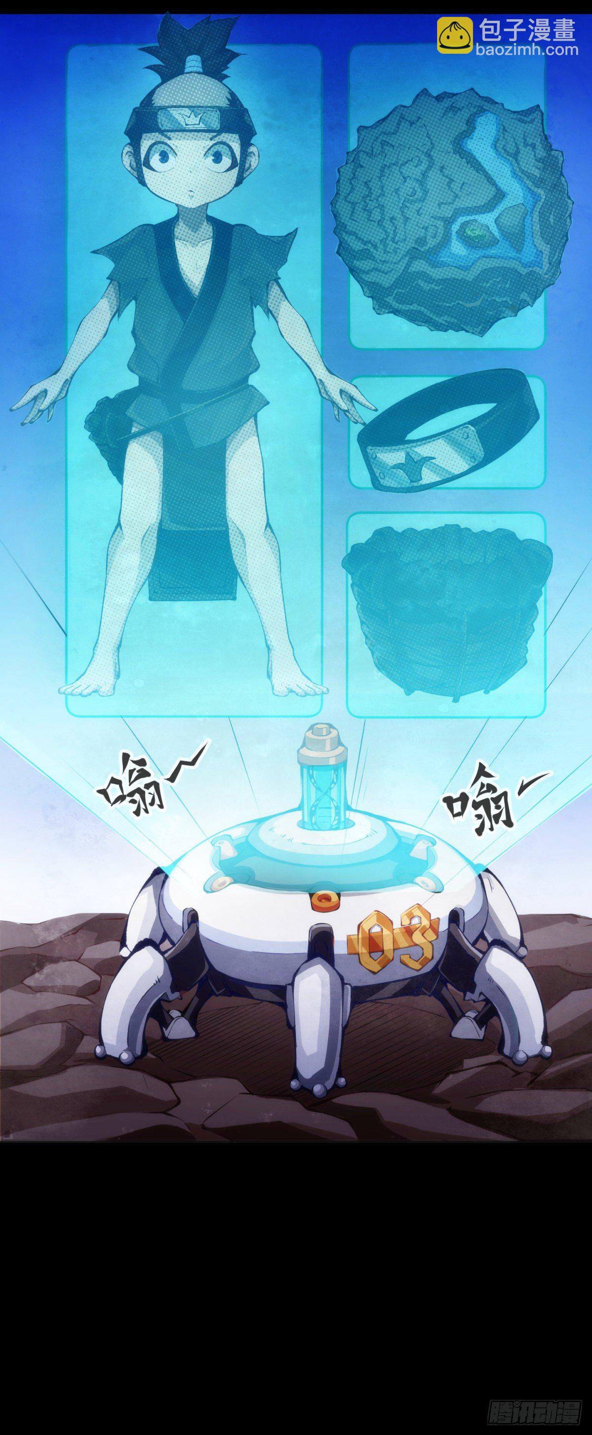 龍響天下 - 主角不在的日子也請大家耐心等待 - 1