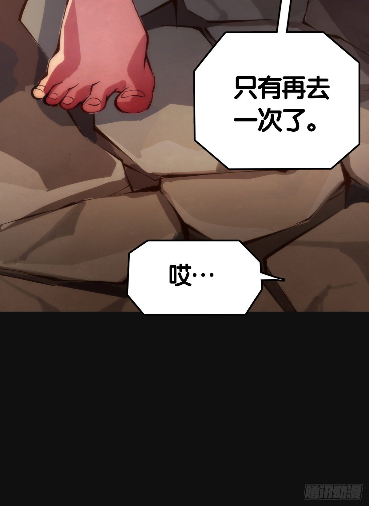 龍響天下 - 主角不在的日子也請大家耐心等待 - 3