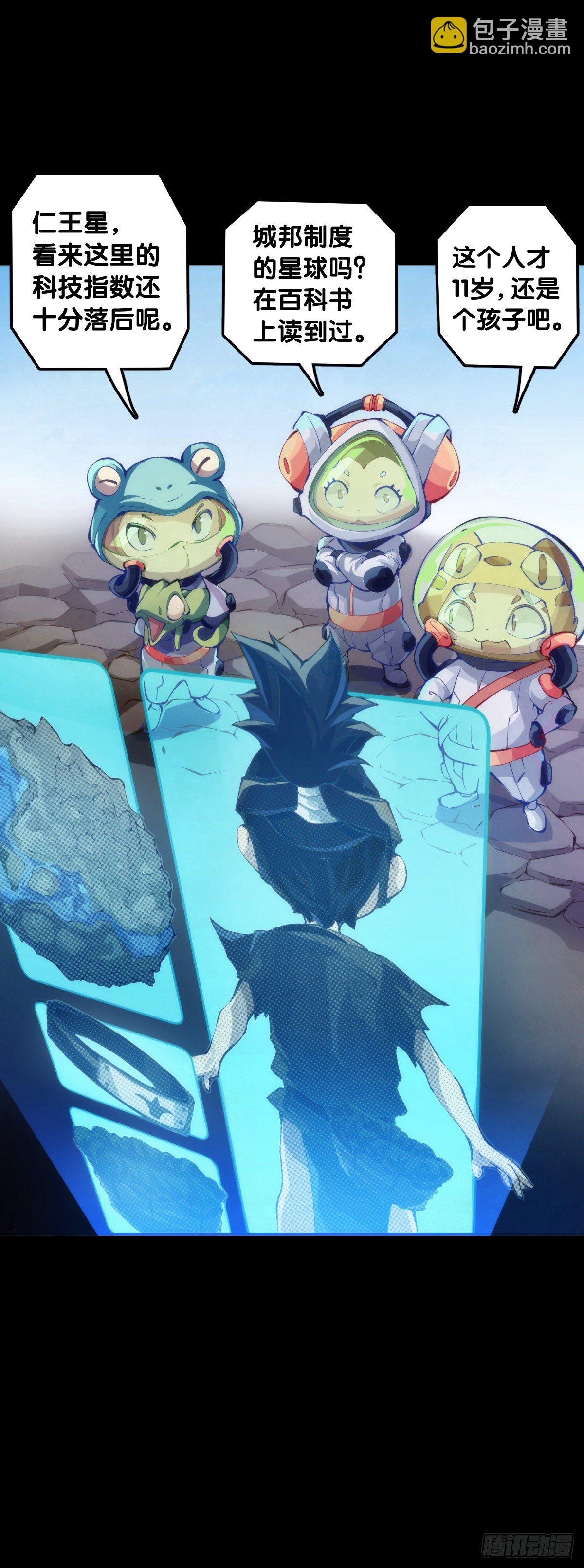 龍響天下 - 主角不在的日子也請大家耐心等待 - 2