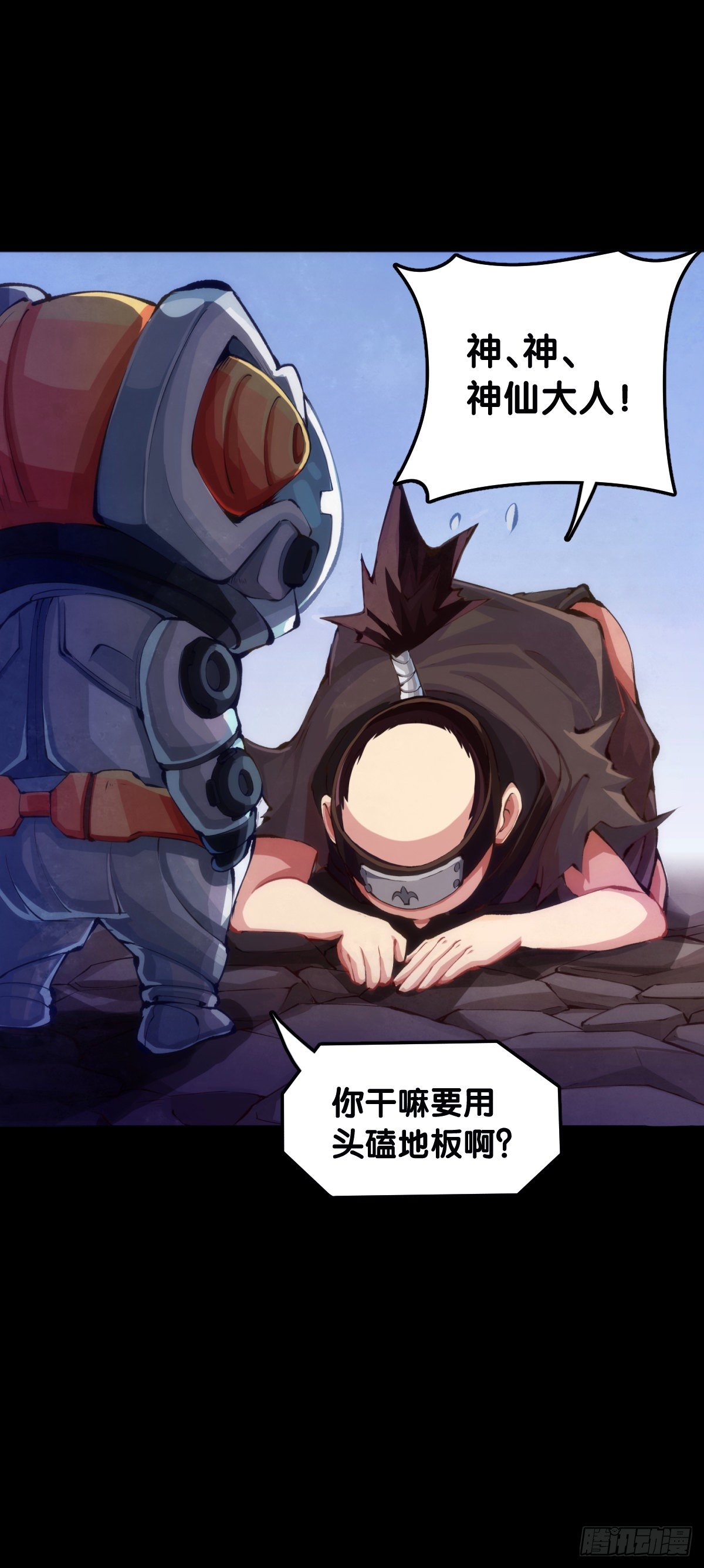 龍響天下 - 主角不在的日子也請大家耐心等待 - 6