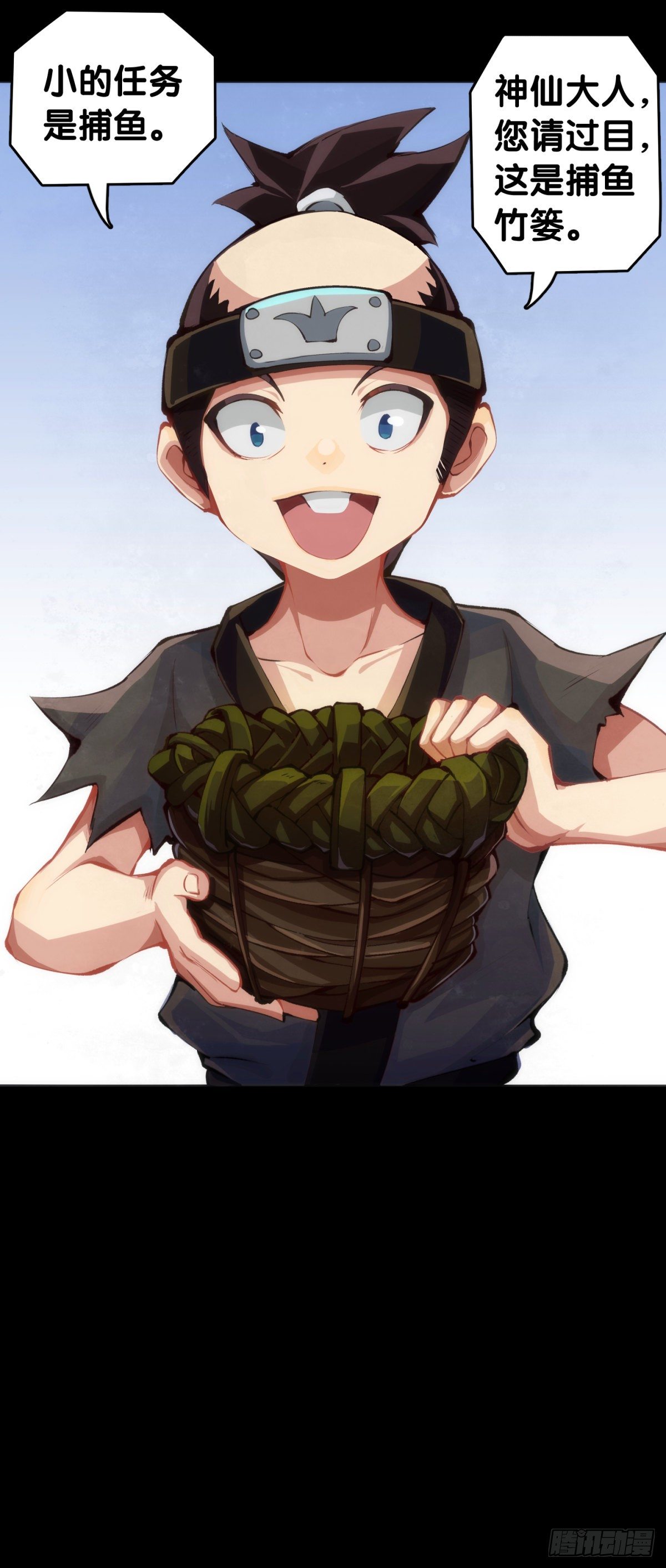 龍響天下 - 主角不在的日子也請大家耐心等待 - 1