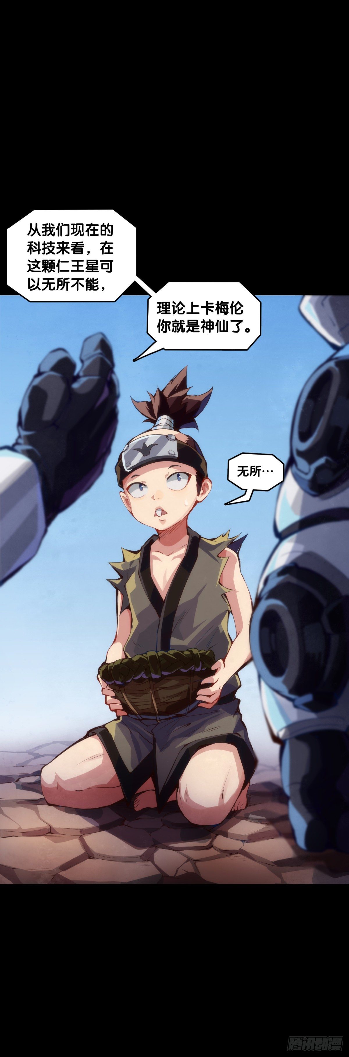 龍響天下 - 主角不在的日子也請大家耐心等待 - 3