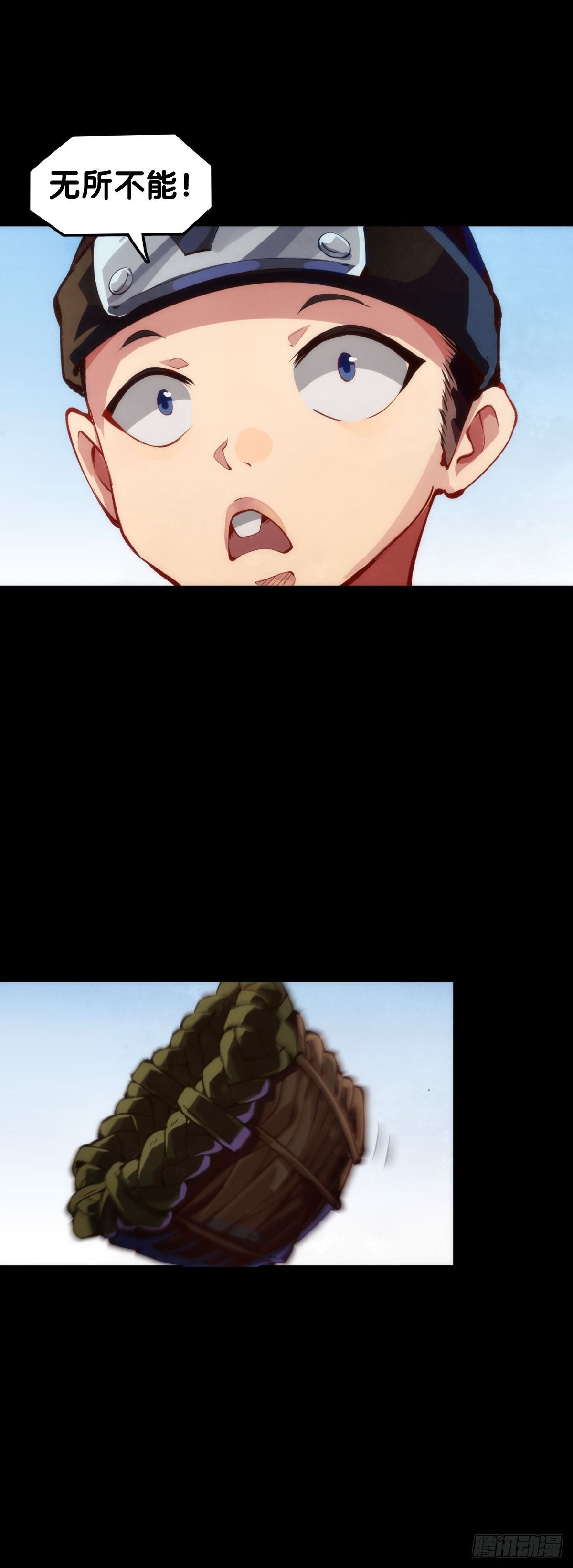 龍響天下 - 主角不在的日子也請大家耐心等待 - 4