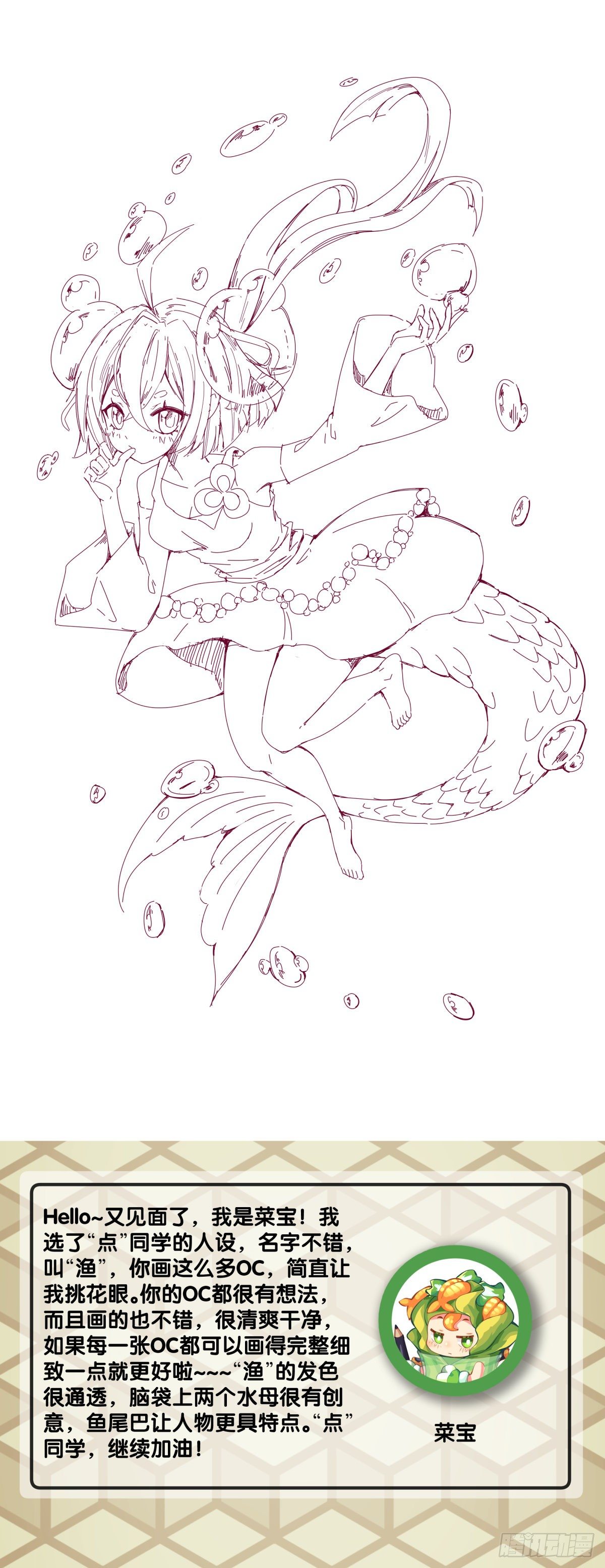 龍響天下 - 主角不在的日子也請大家耐心等待 - 3